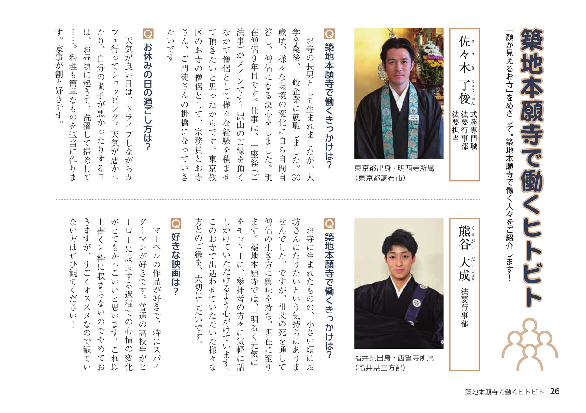 Page 26（26ページ目）