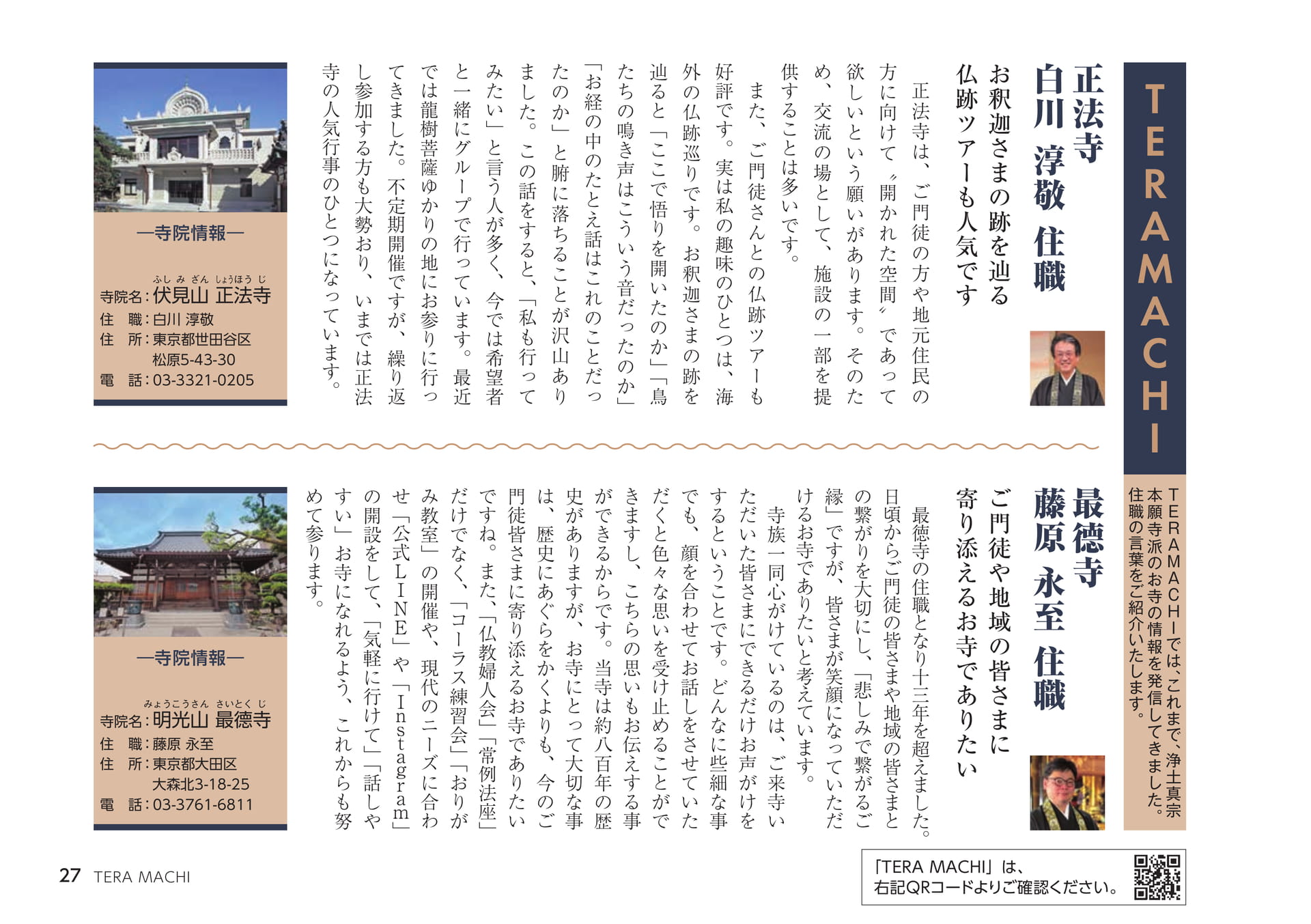 Page 27（27ページ目）