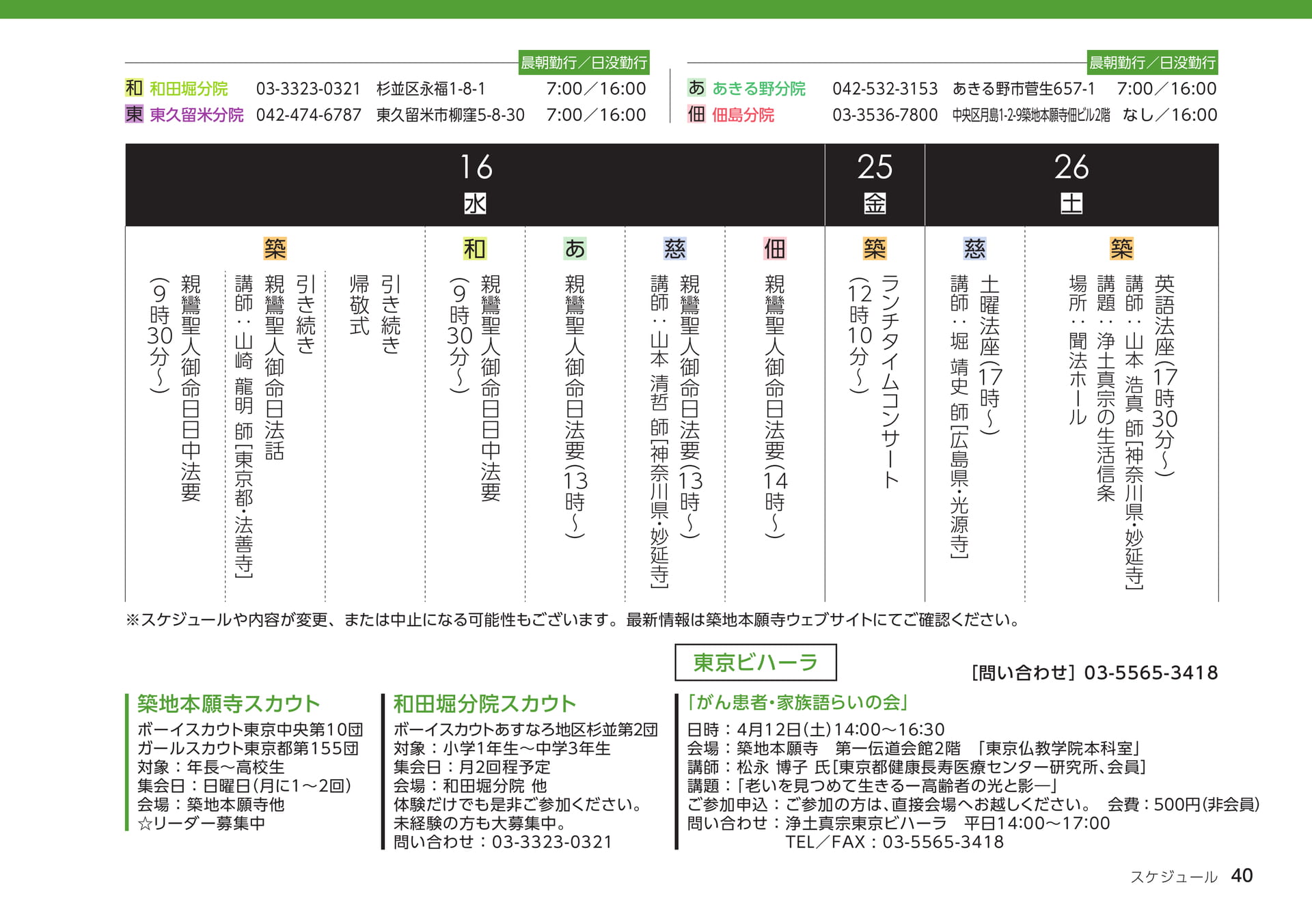 Page 40（40ページ目）