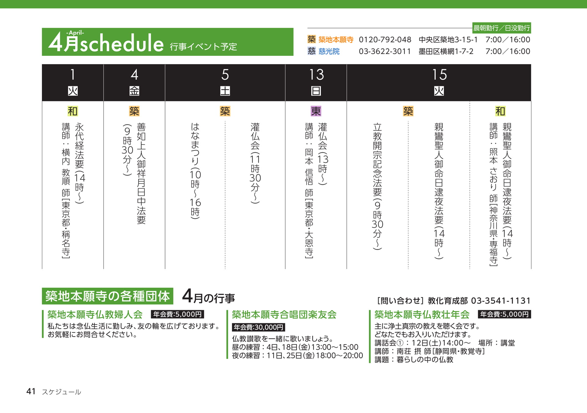 Page 41（41ページ目）
