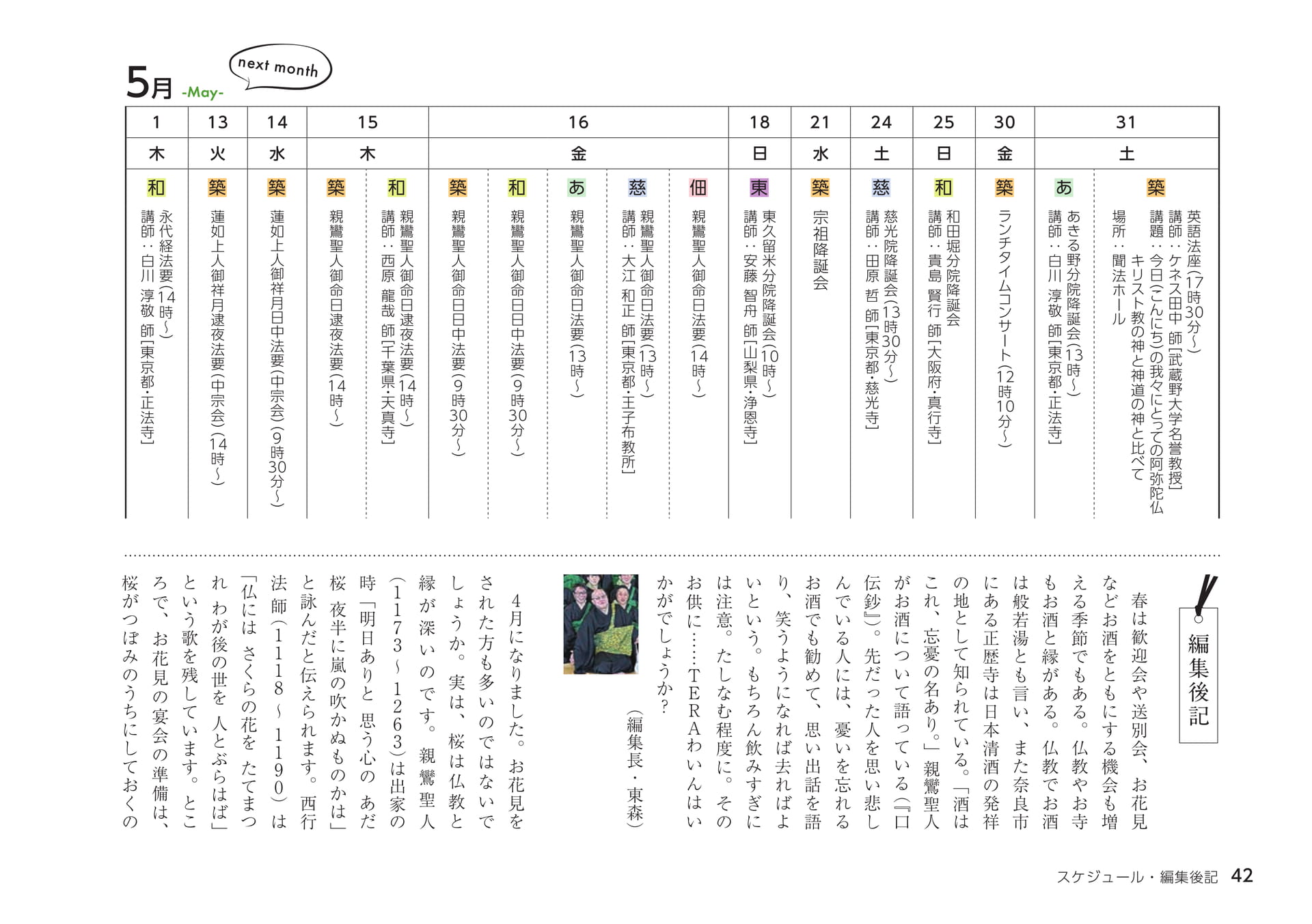 Page 42（42ページ目）