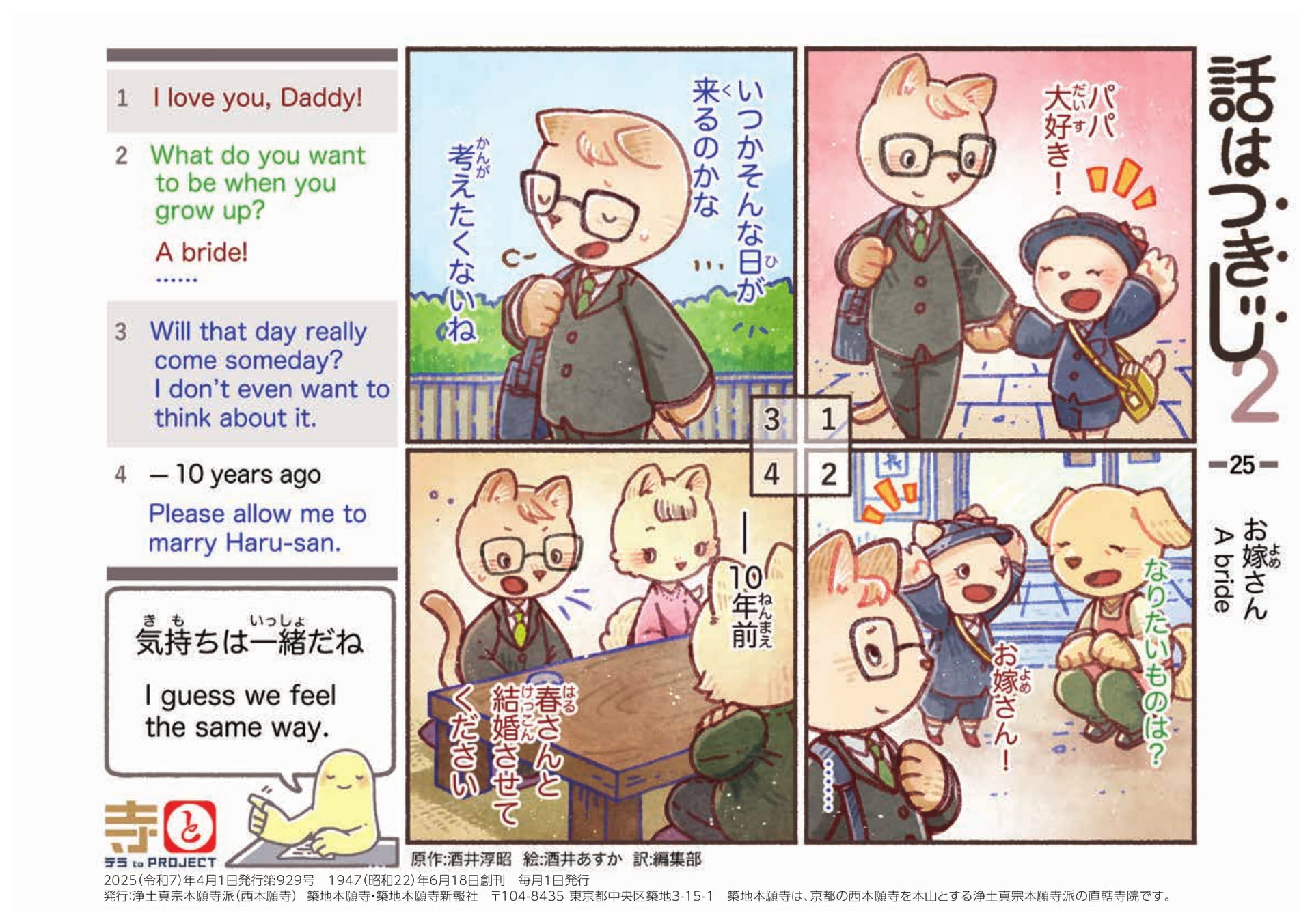 Page 44（44ページ目）