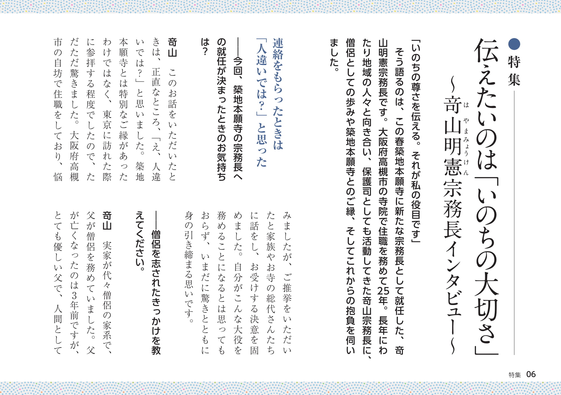 Page 06（6ページ目）