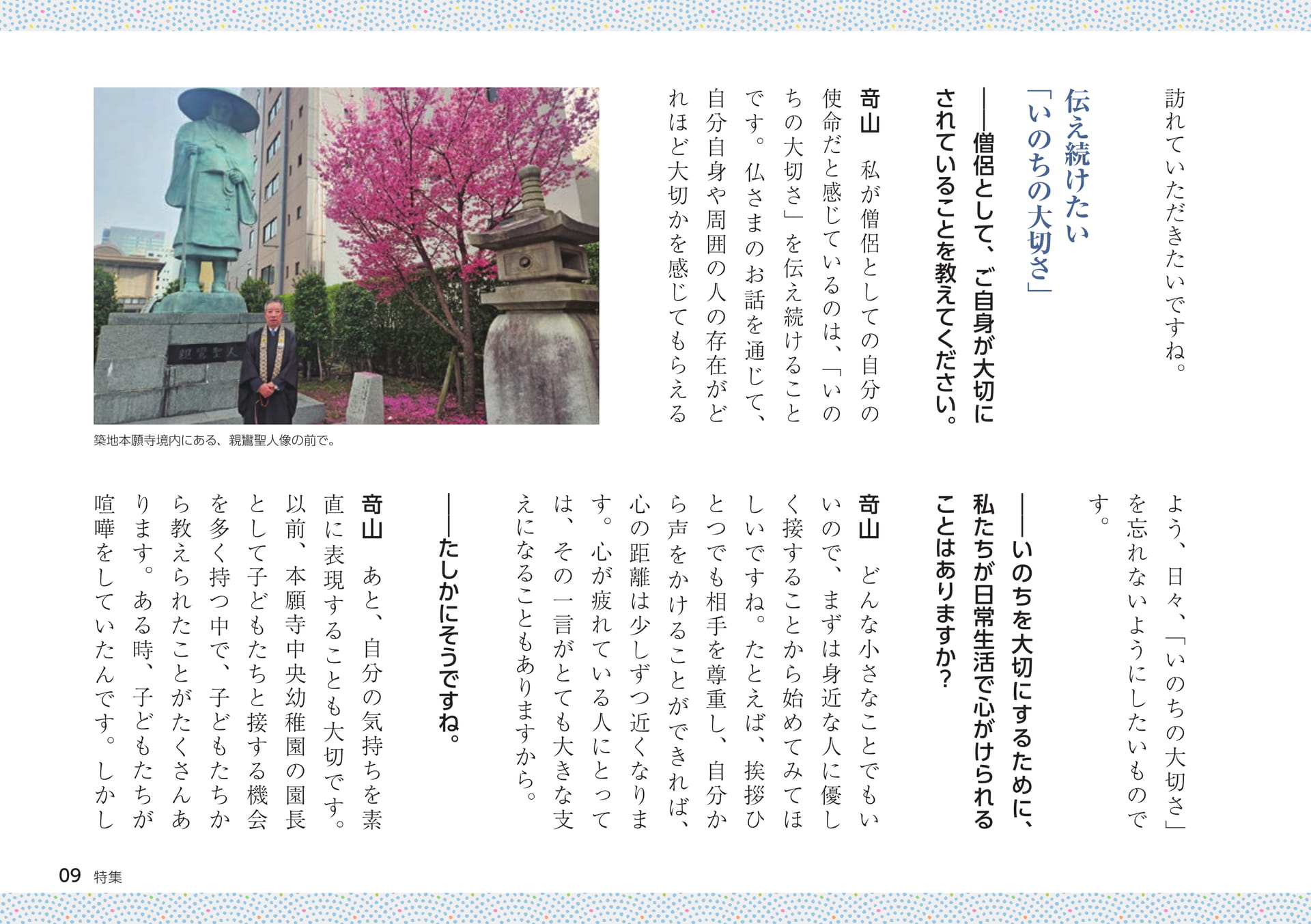 Page 09（9ページ目）