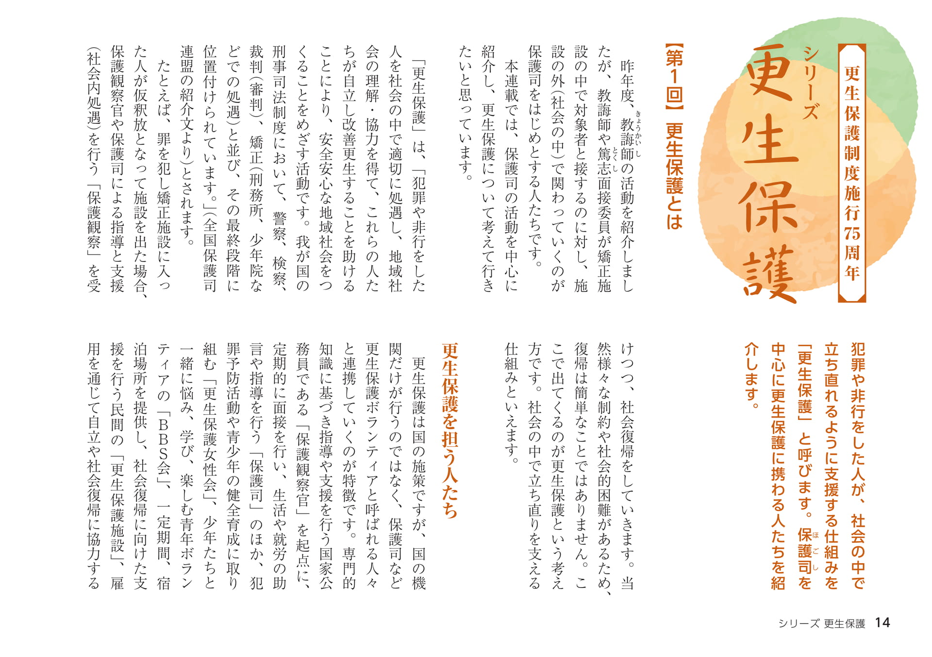 Page 14（14ページ目）