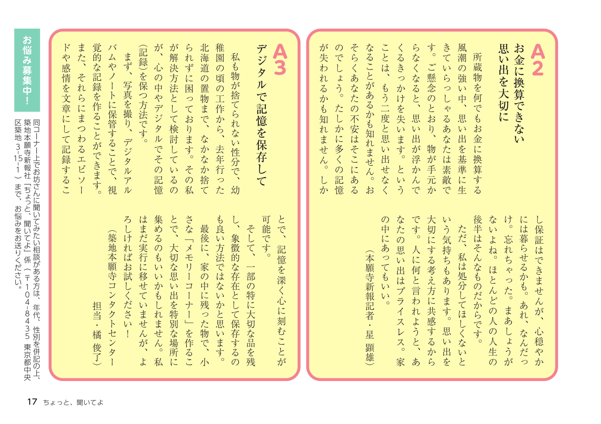 Page 17（17ページ目）