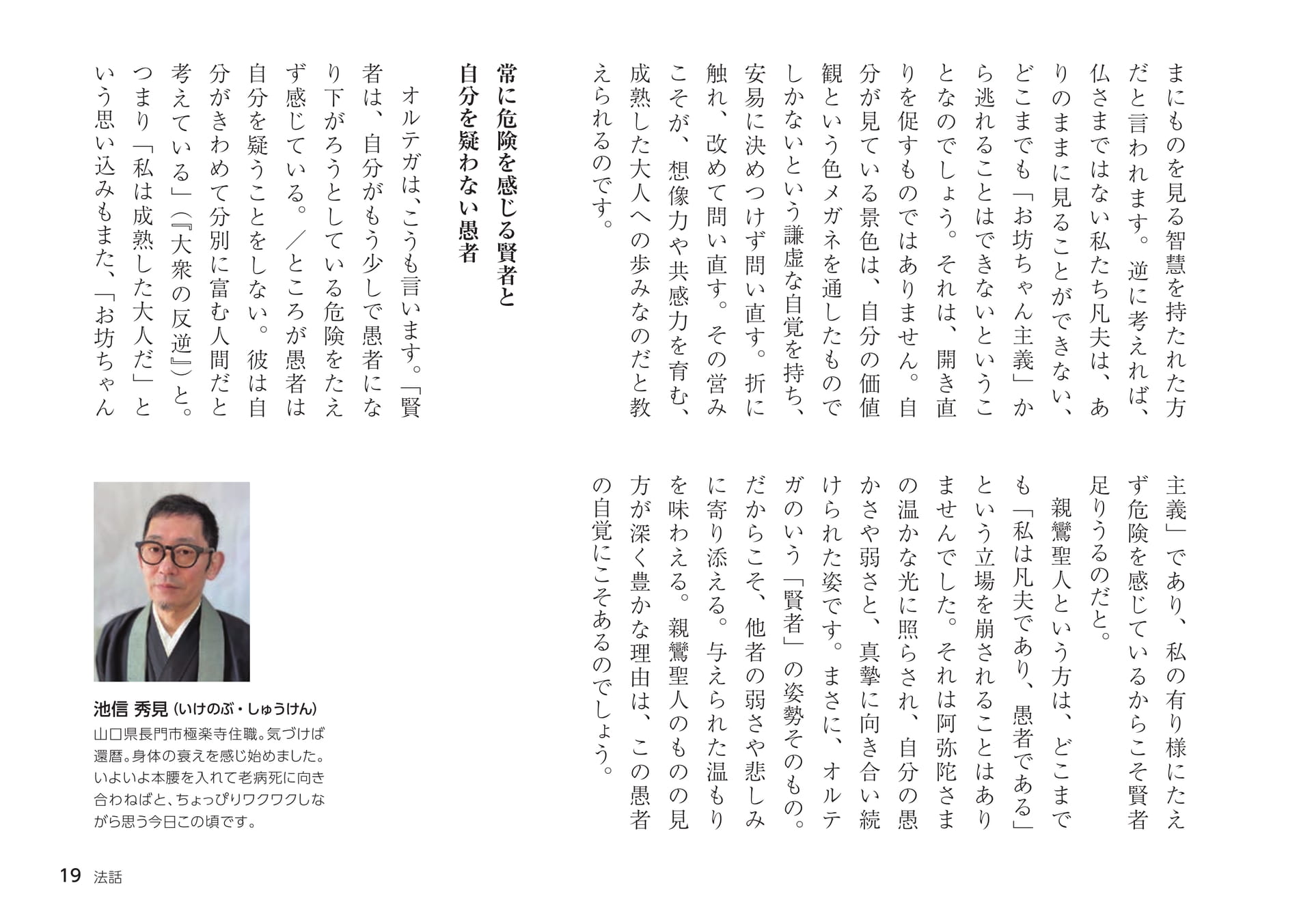Page 19（19ページ目）