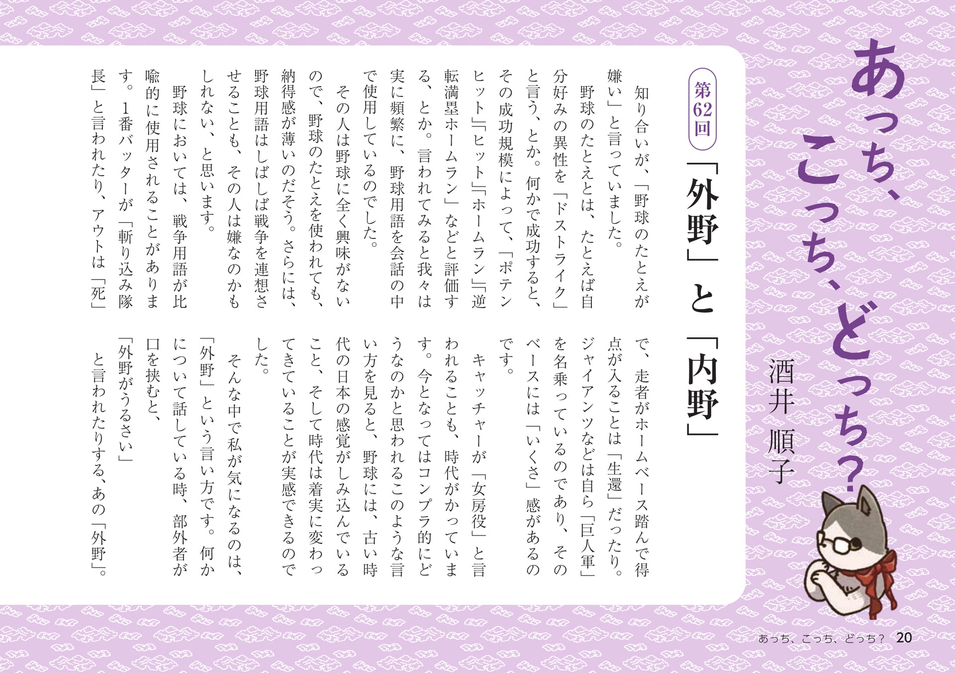 Page 20（20ページ目）