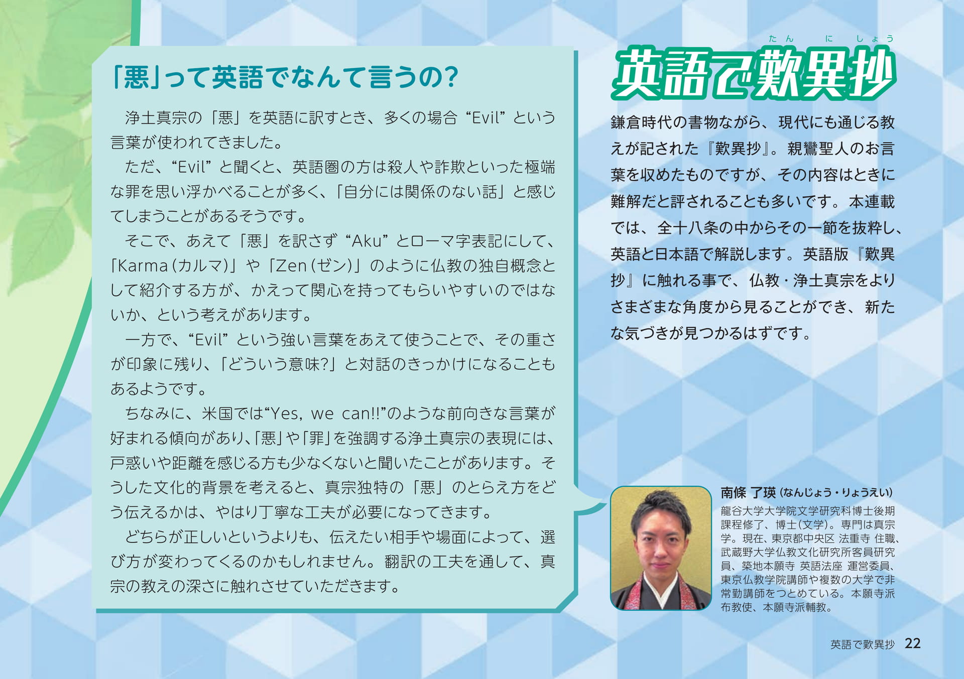 Page 22（22ページ目）