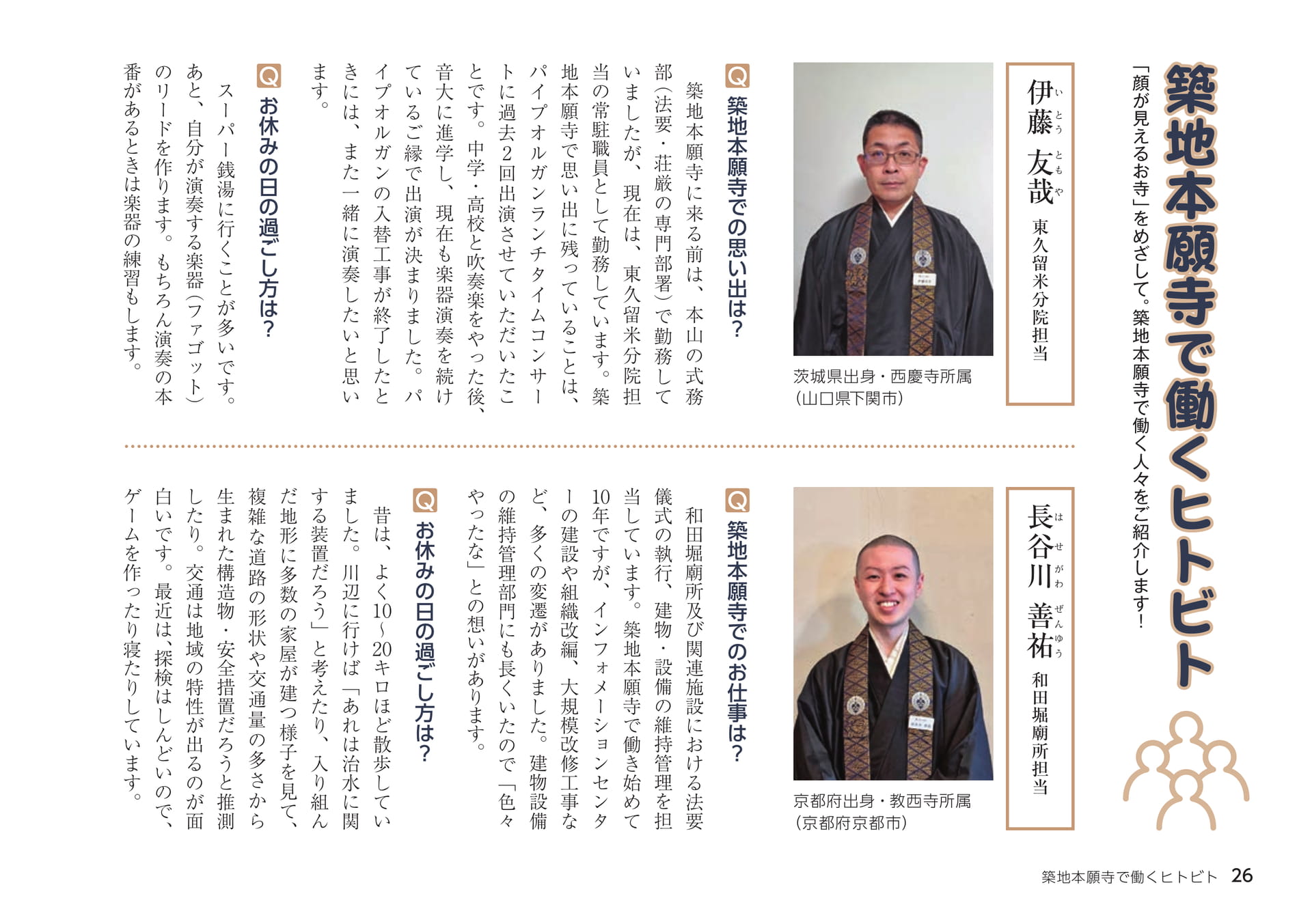 Page 26（26ページ目）