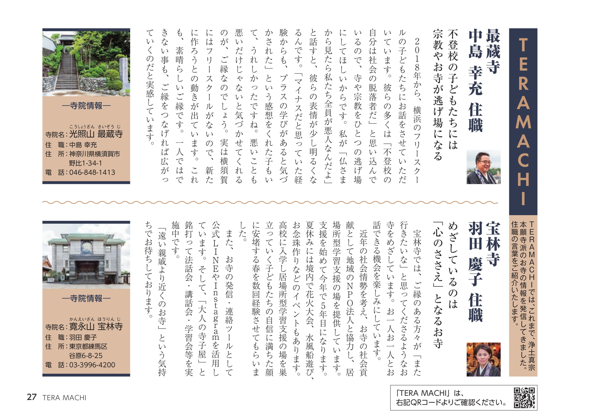 Page 27（27ページ目）