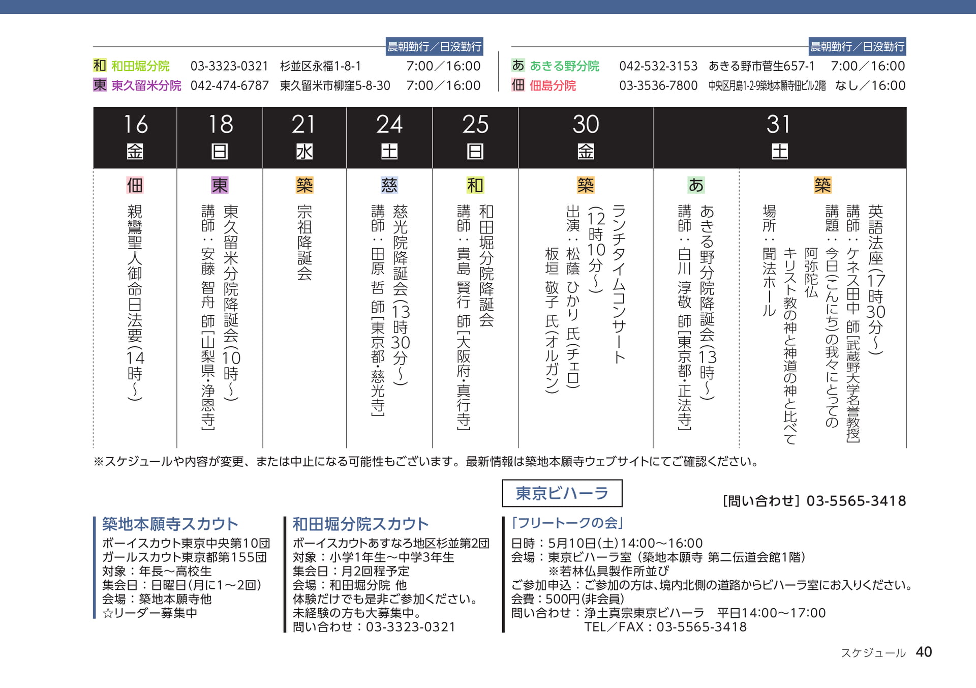 Page 40（40ページ目）