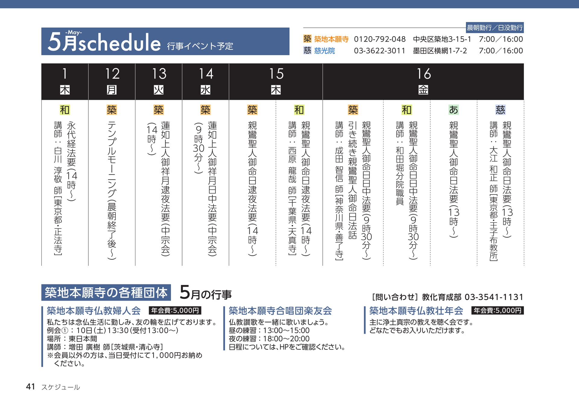 Page 41（41ページ目）