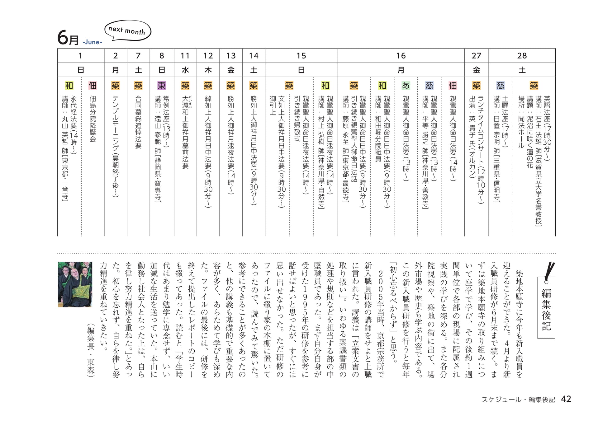 Page 42（42ページ目）