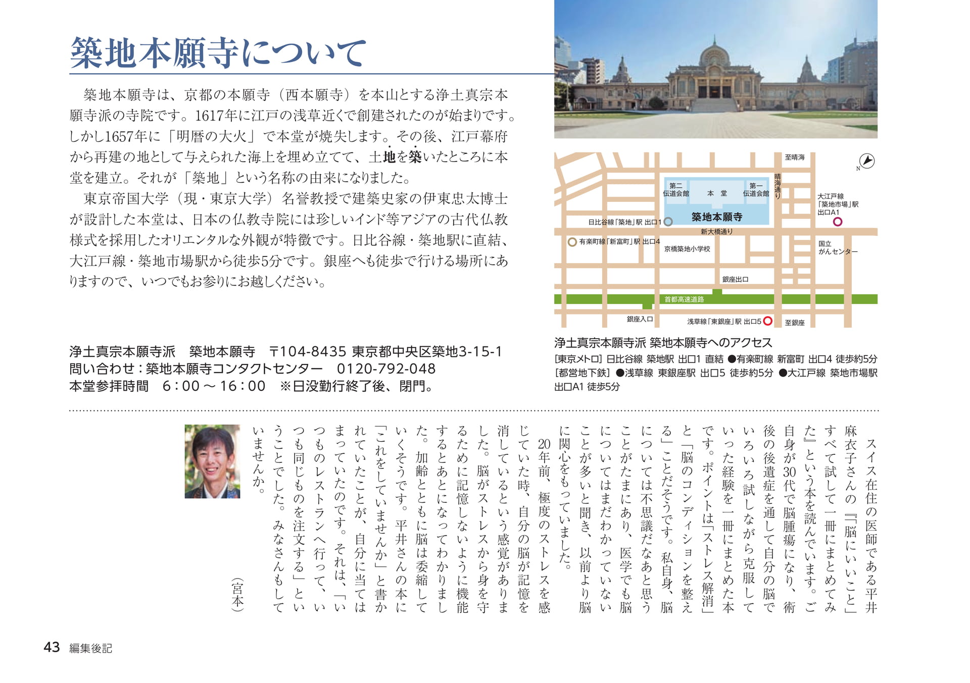 Page 43（43ページ目）
