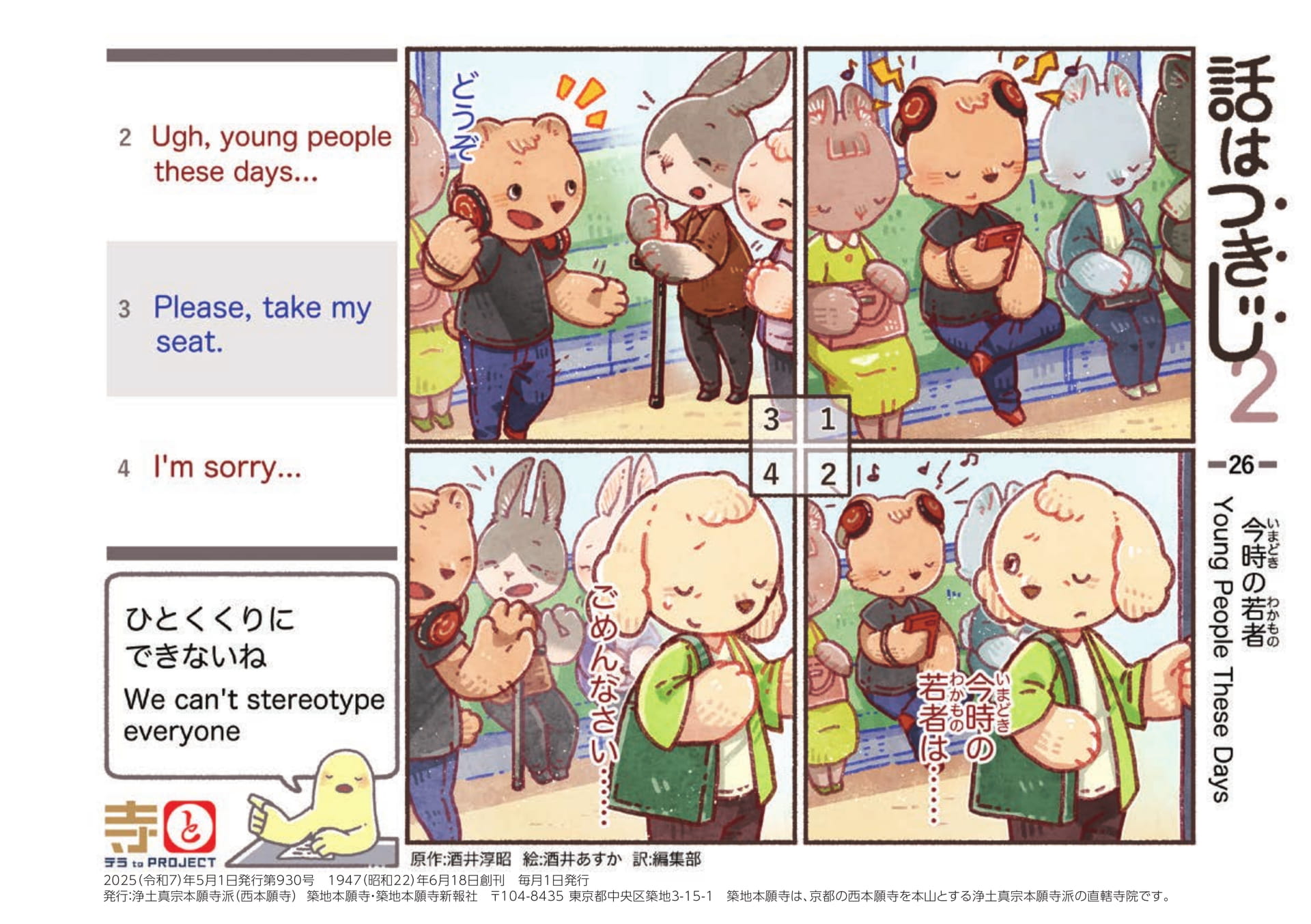 Page 44（44ページ目）