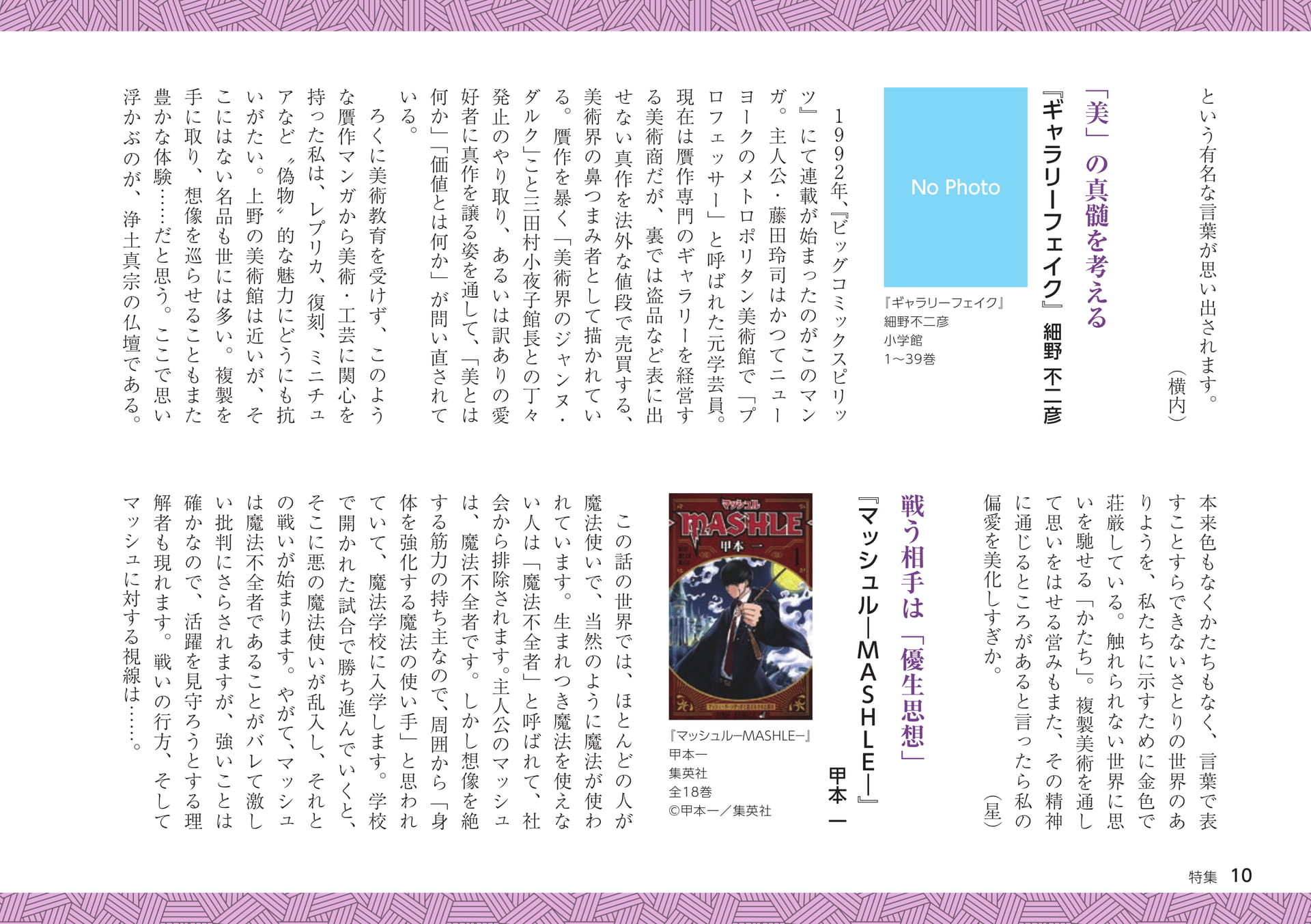 Page 10（10ページ目）