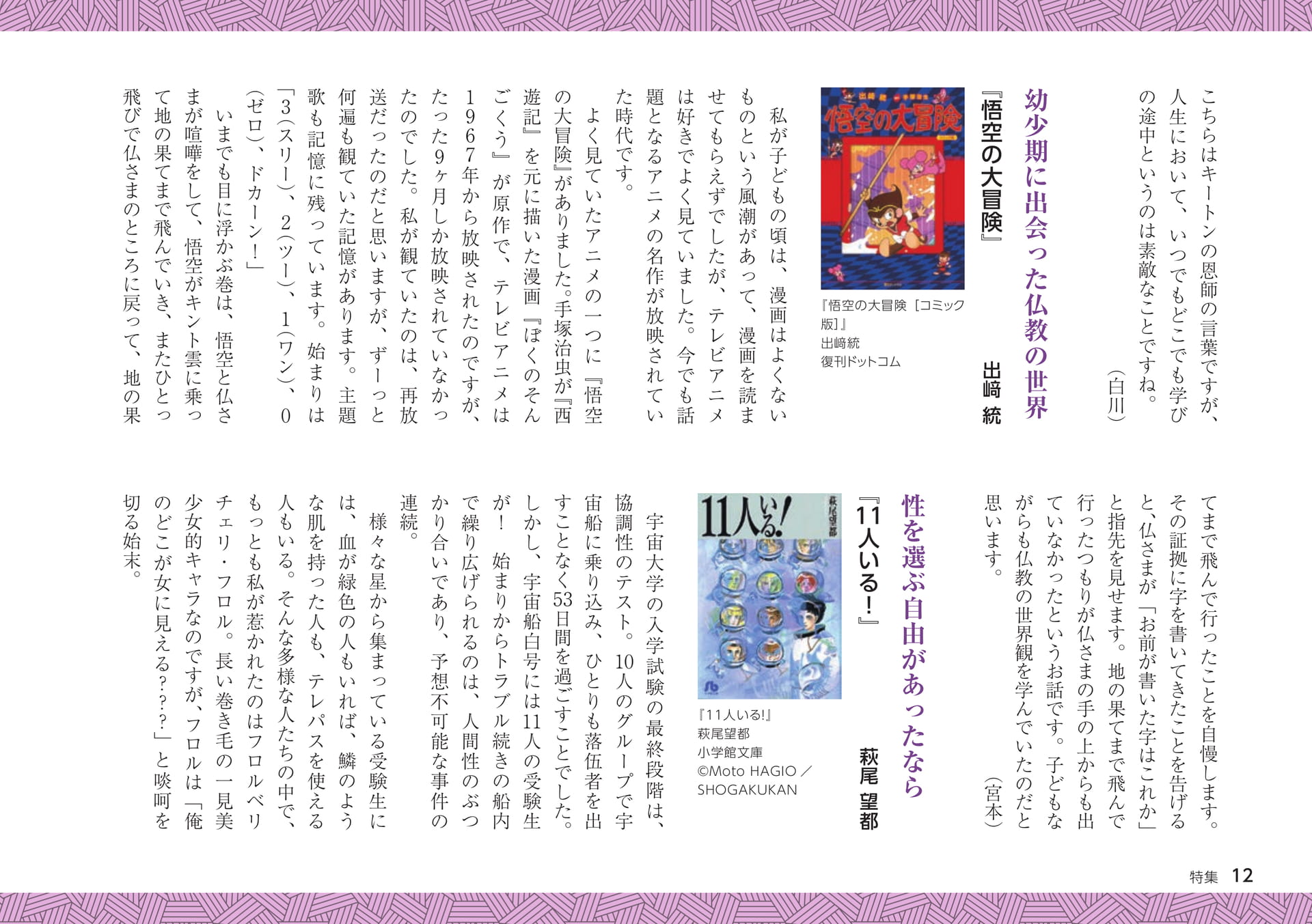 Page 12（12ページ目）