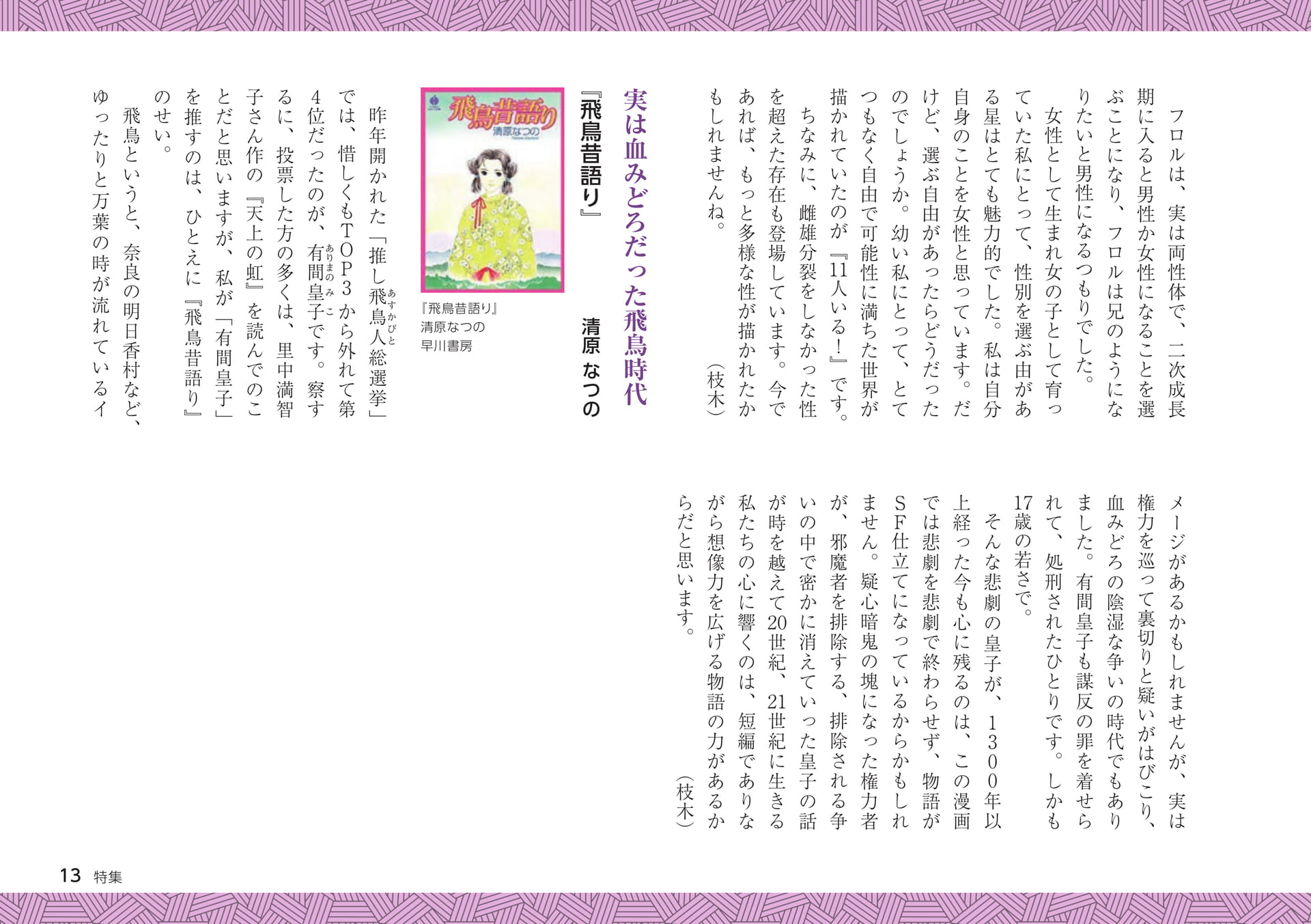 Page 13（13ページ目）