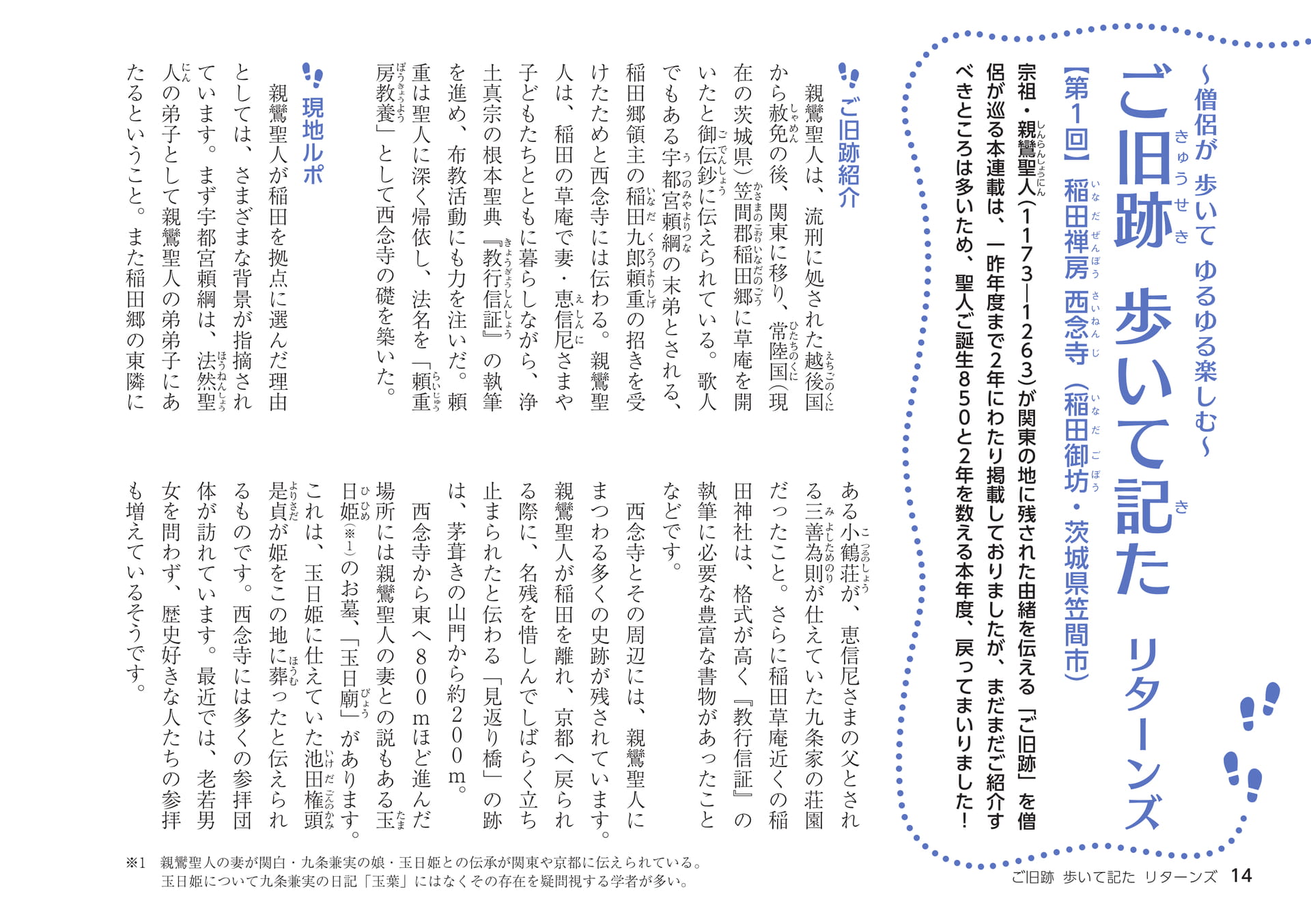 Page 14（14ページ目）