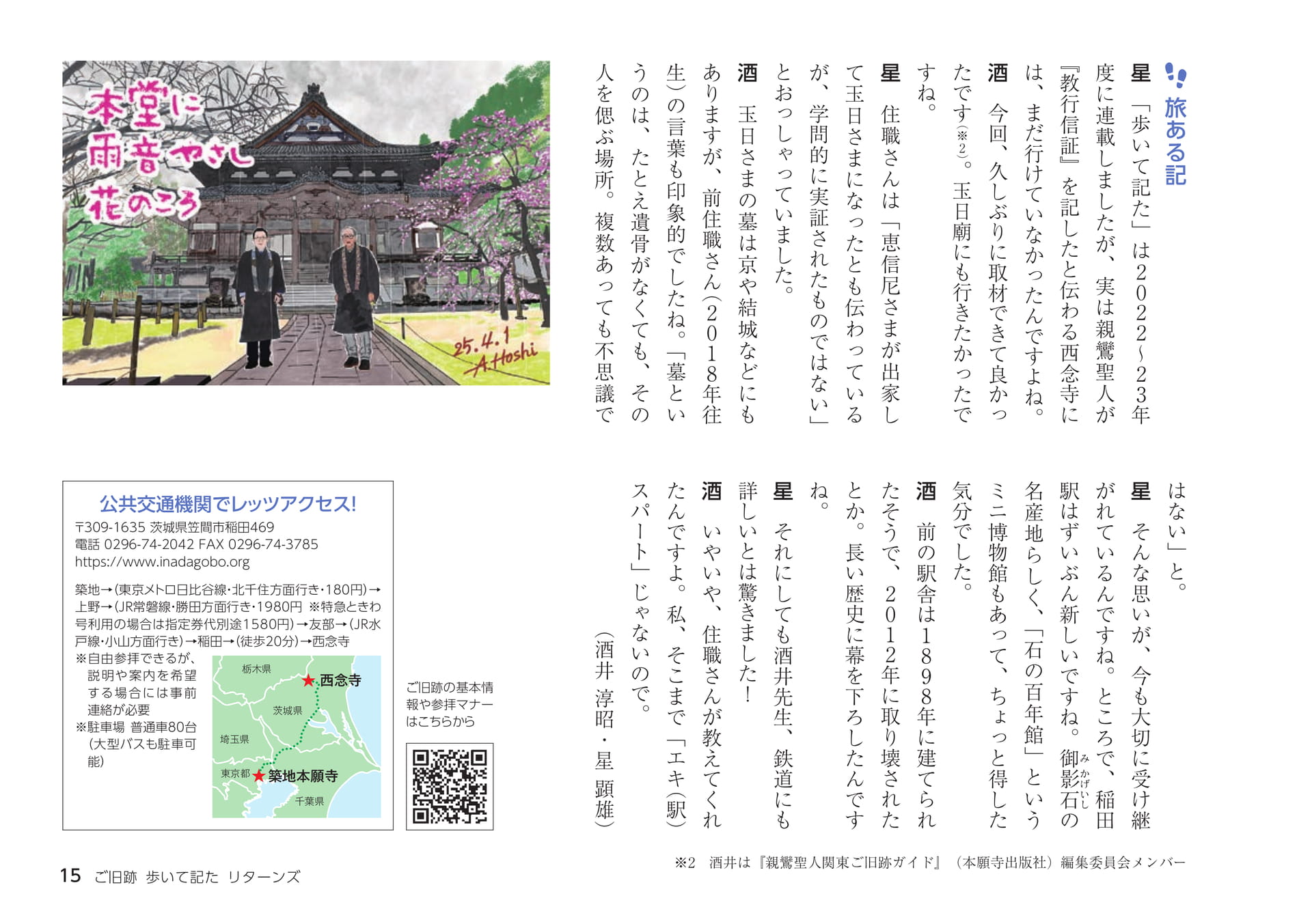 Page 15（15ページ目）