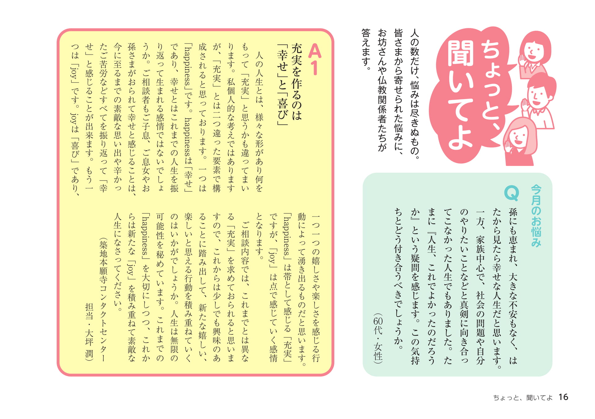 Page 16（16ページ目）