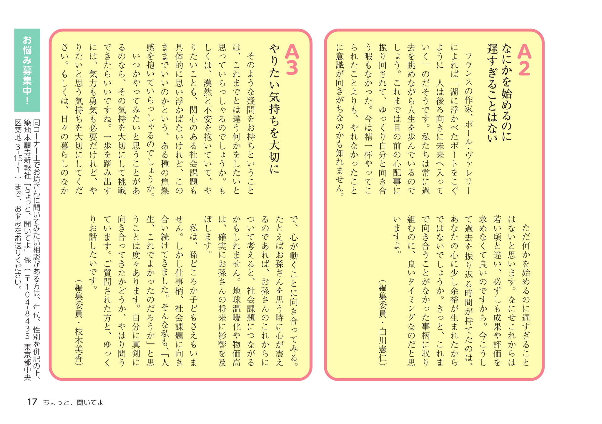 Page 17（17ページ目）