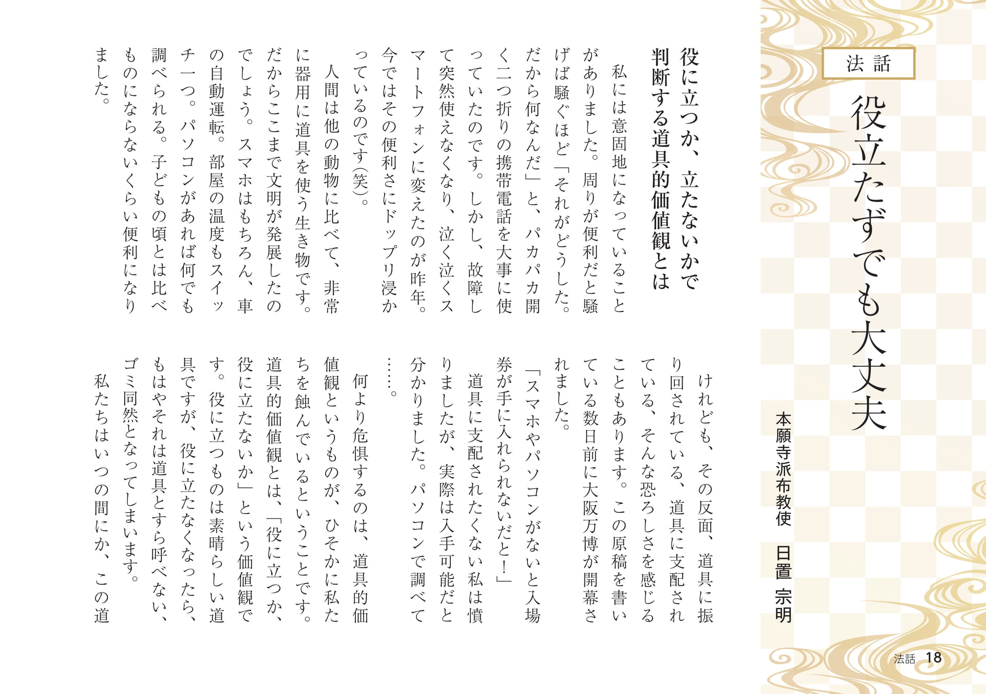 Page 18（18ページ目）