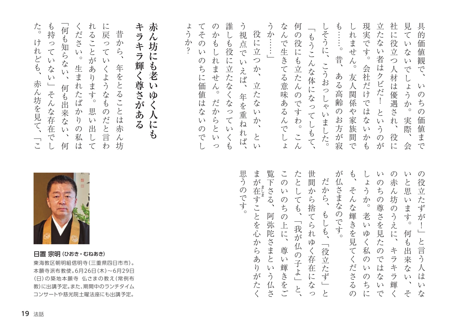 Page 19（19ページ目）
