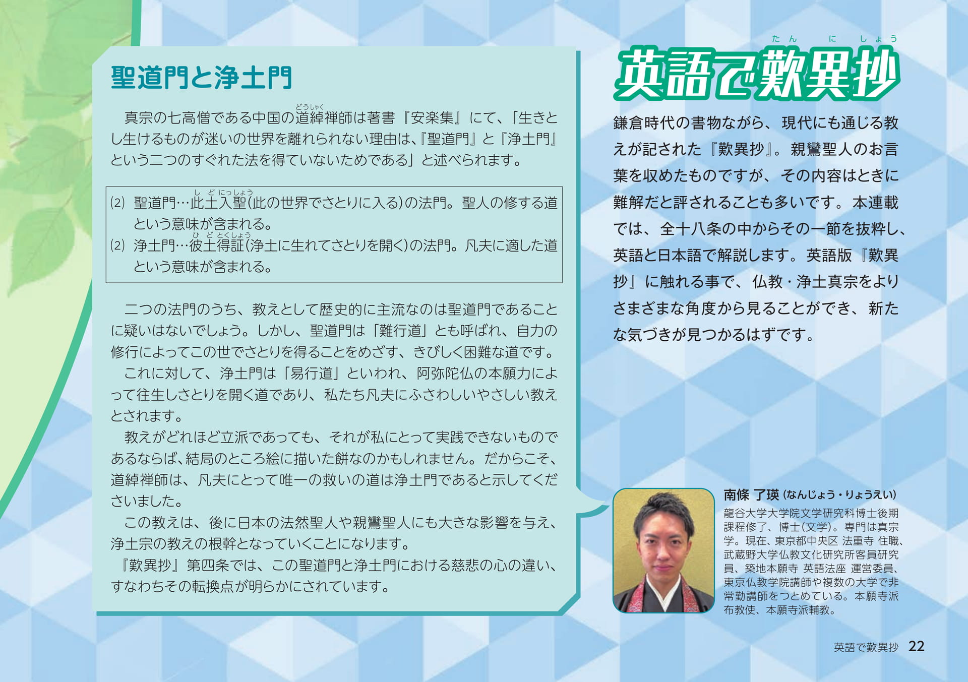 Page 22（22ページ目）