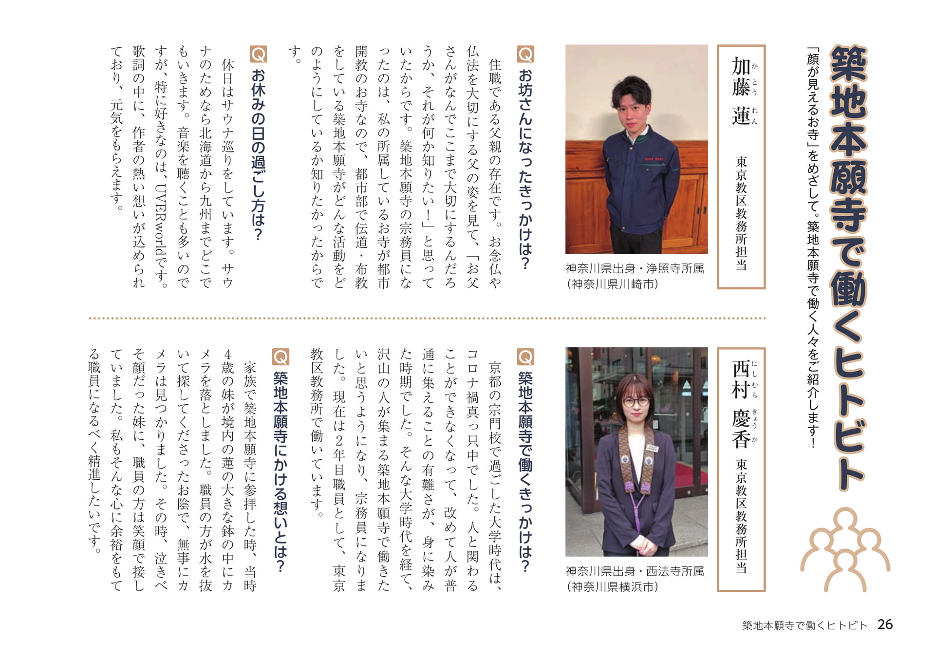 Page 26（26ページ目）