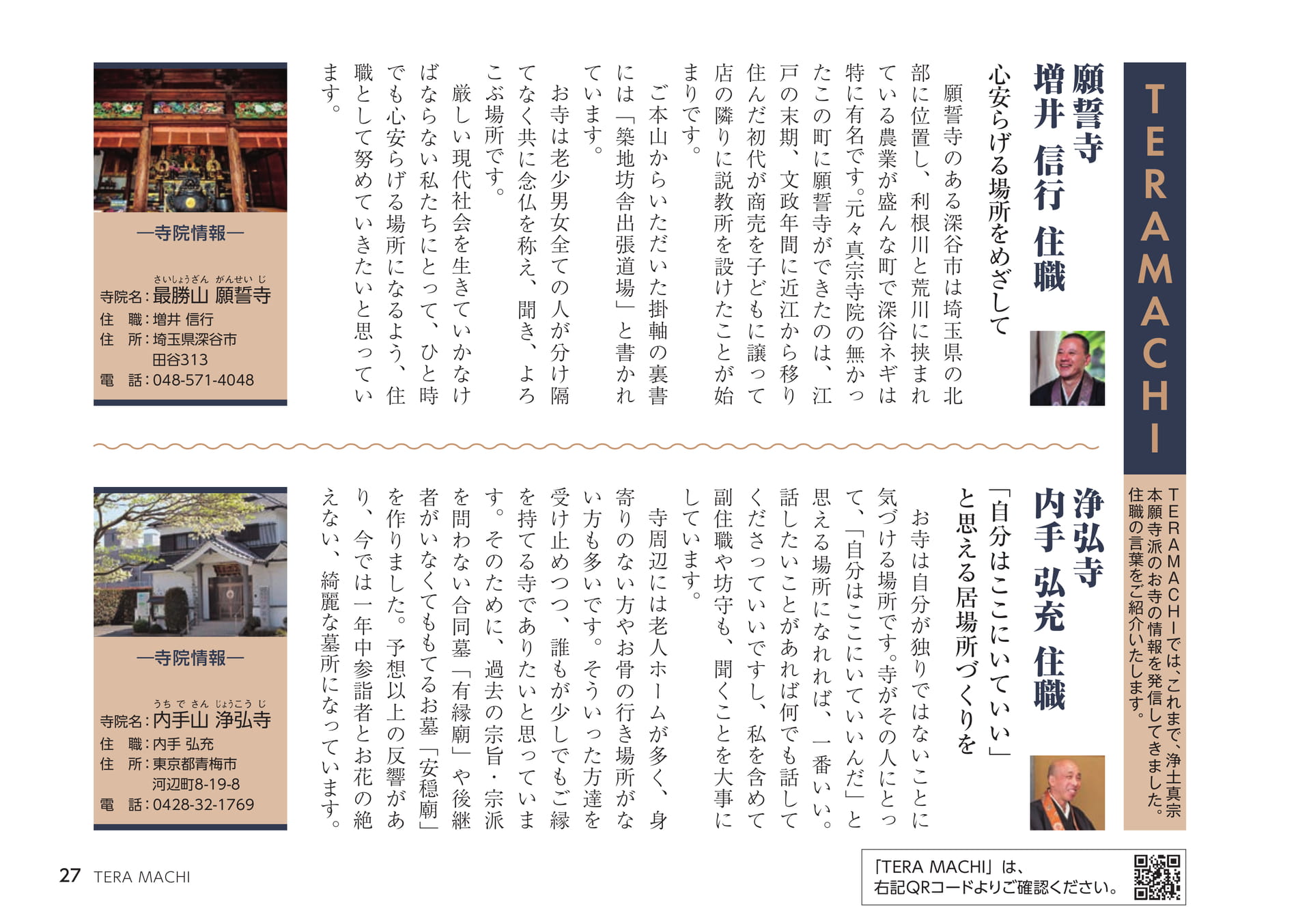 Page 27（27ページ目）