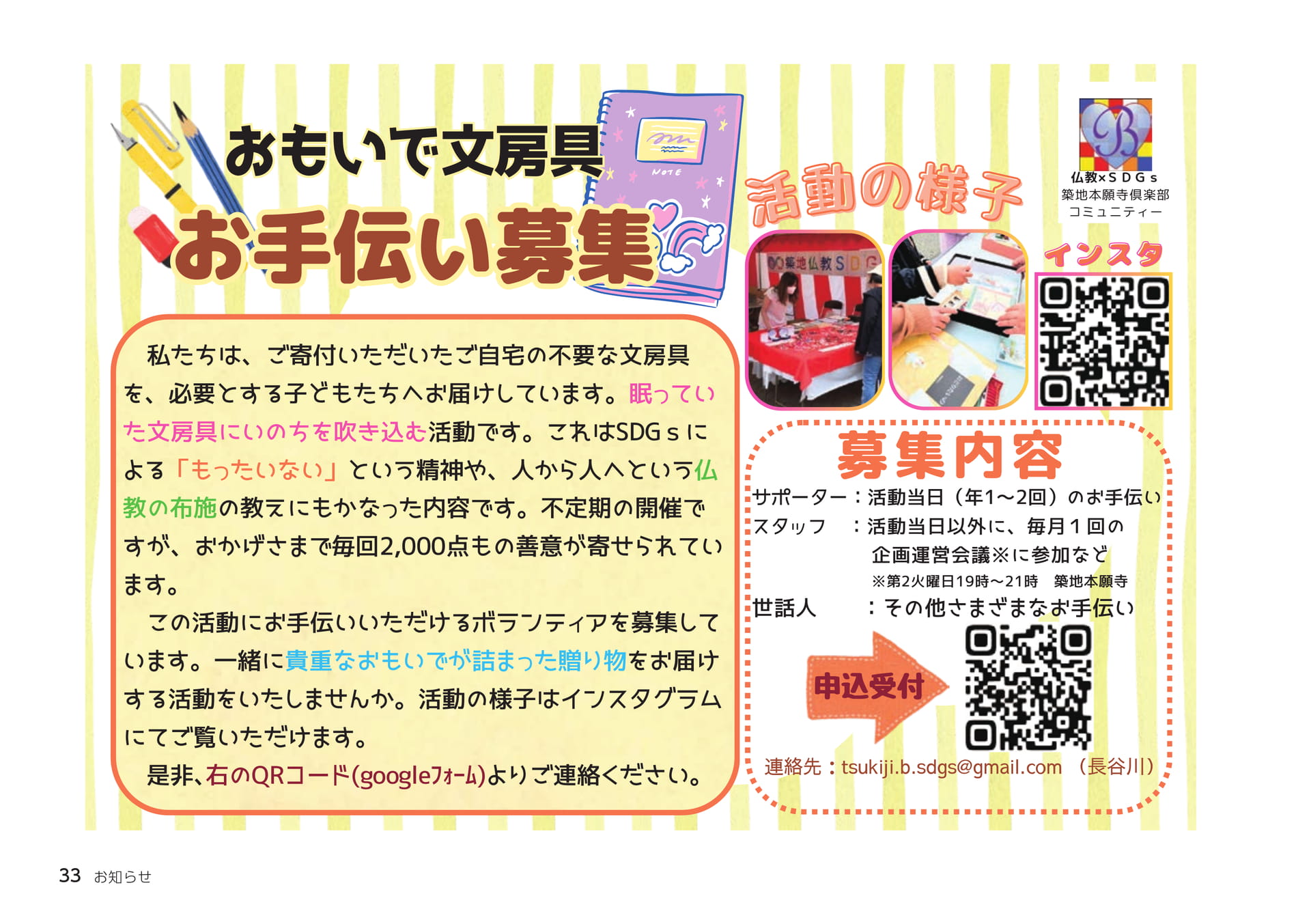Page 33（33ページ目）