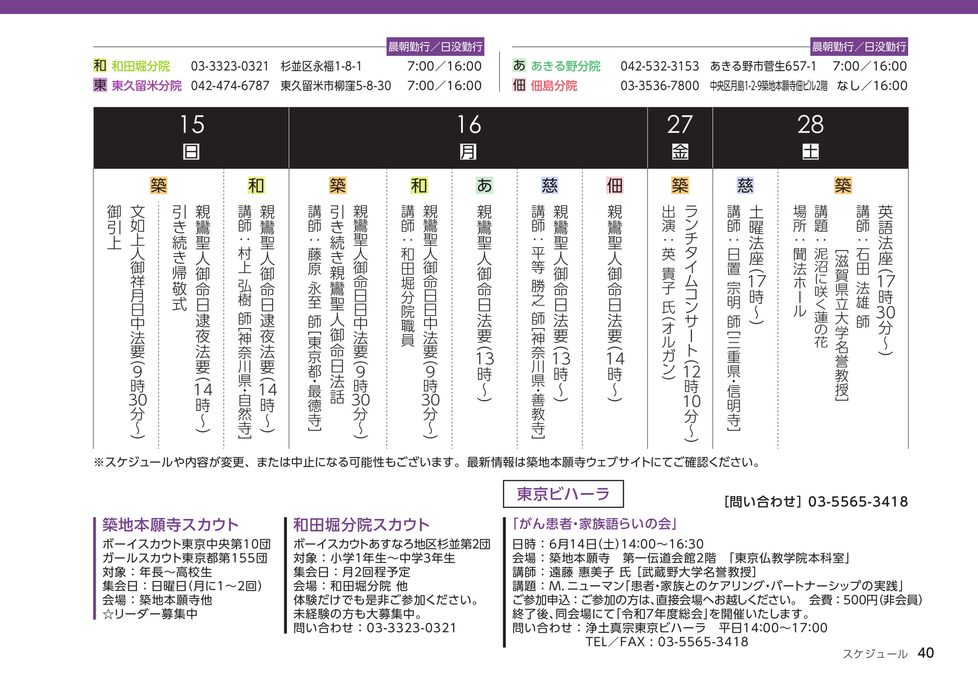 Page 40（40ページ目）