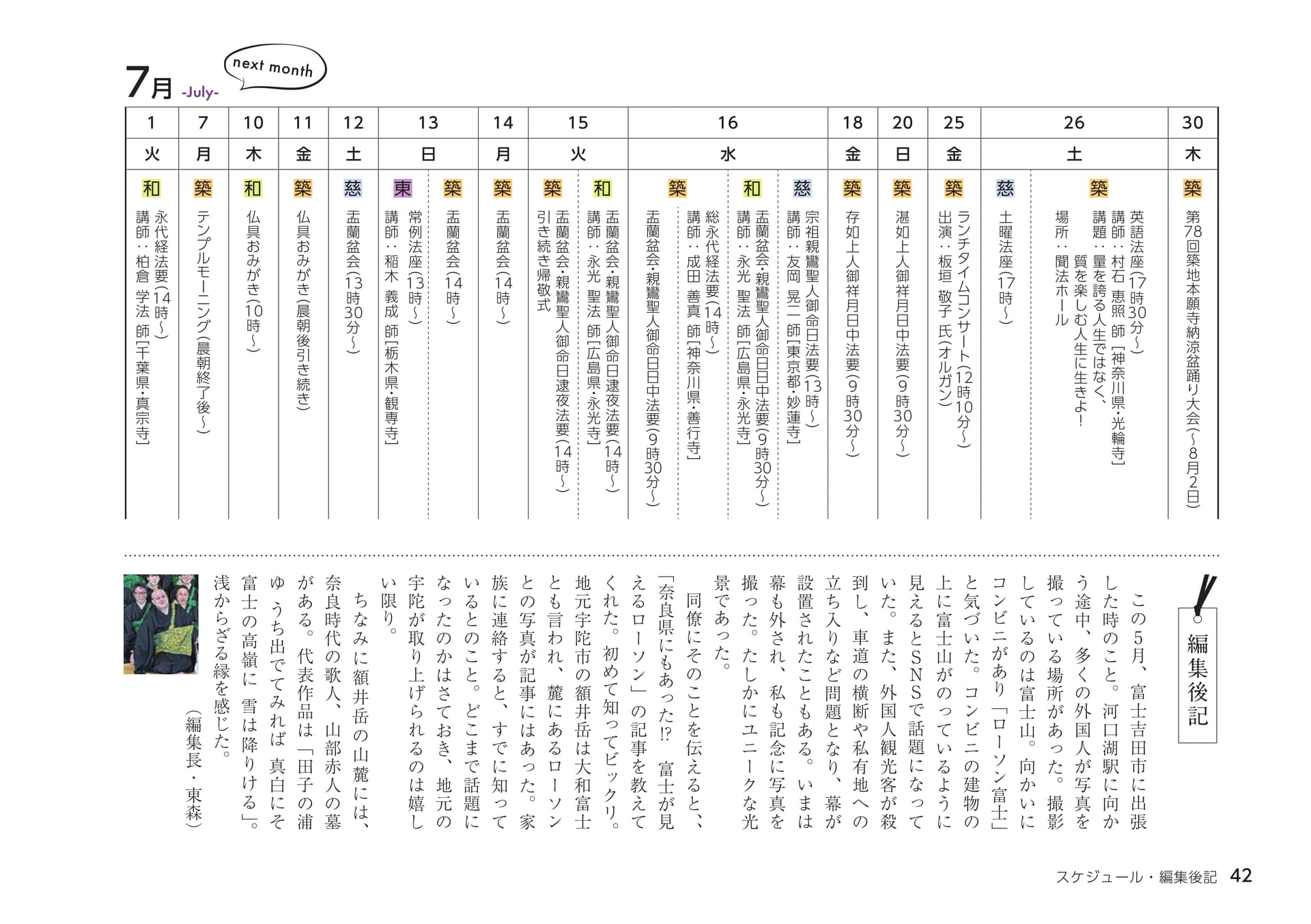 Page 42（42ページ目）