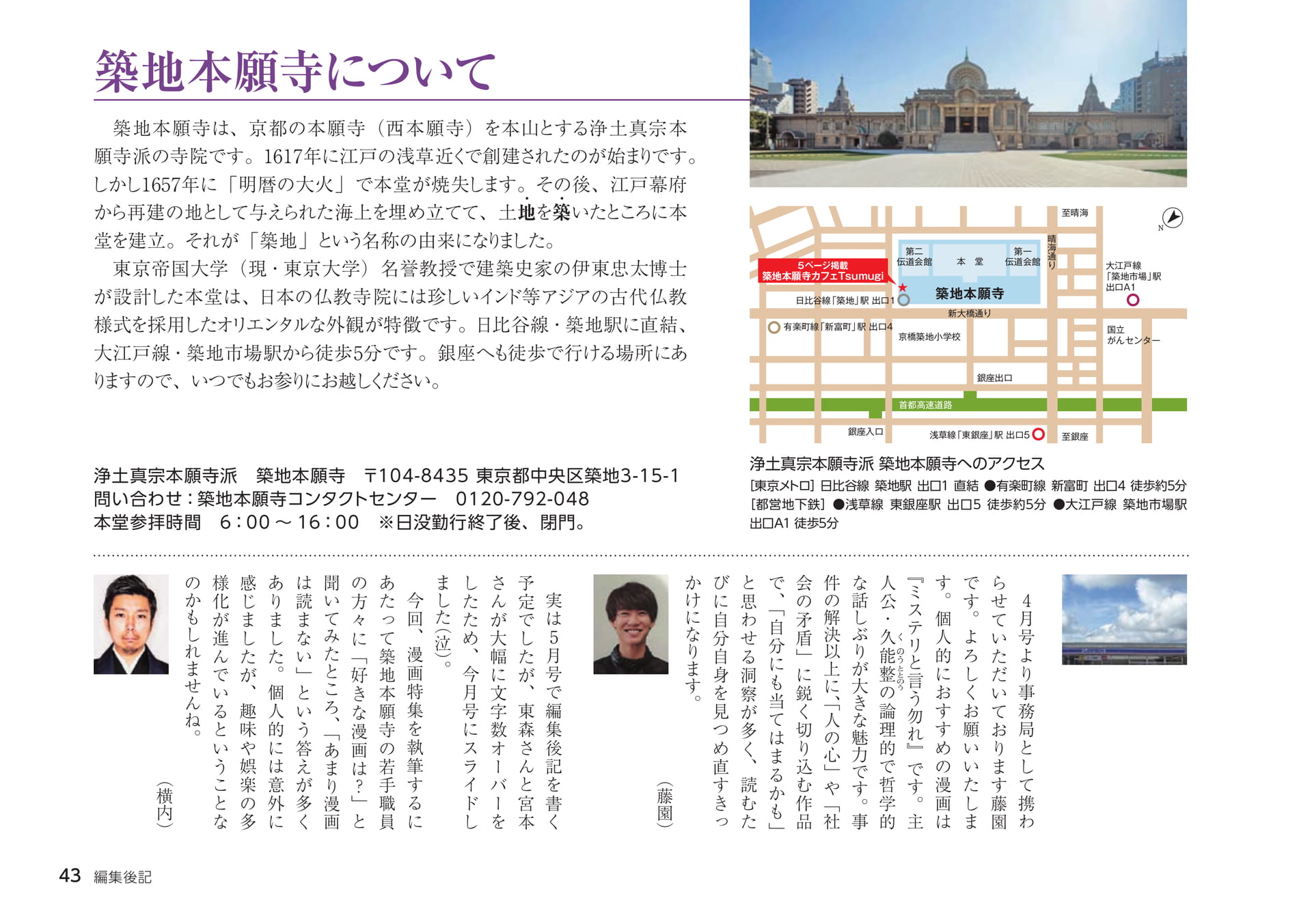 Page 43（43ページ目）