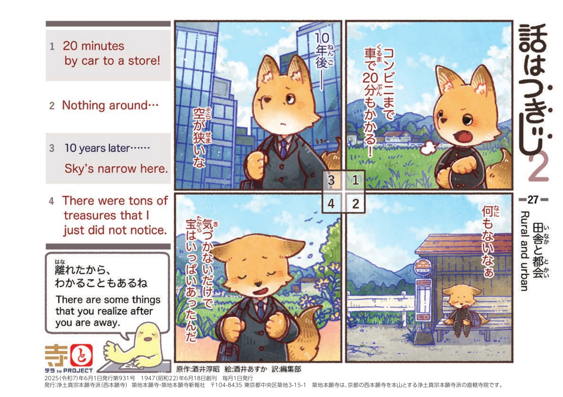 Page 44（44ページ目）