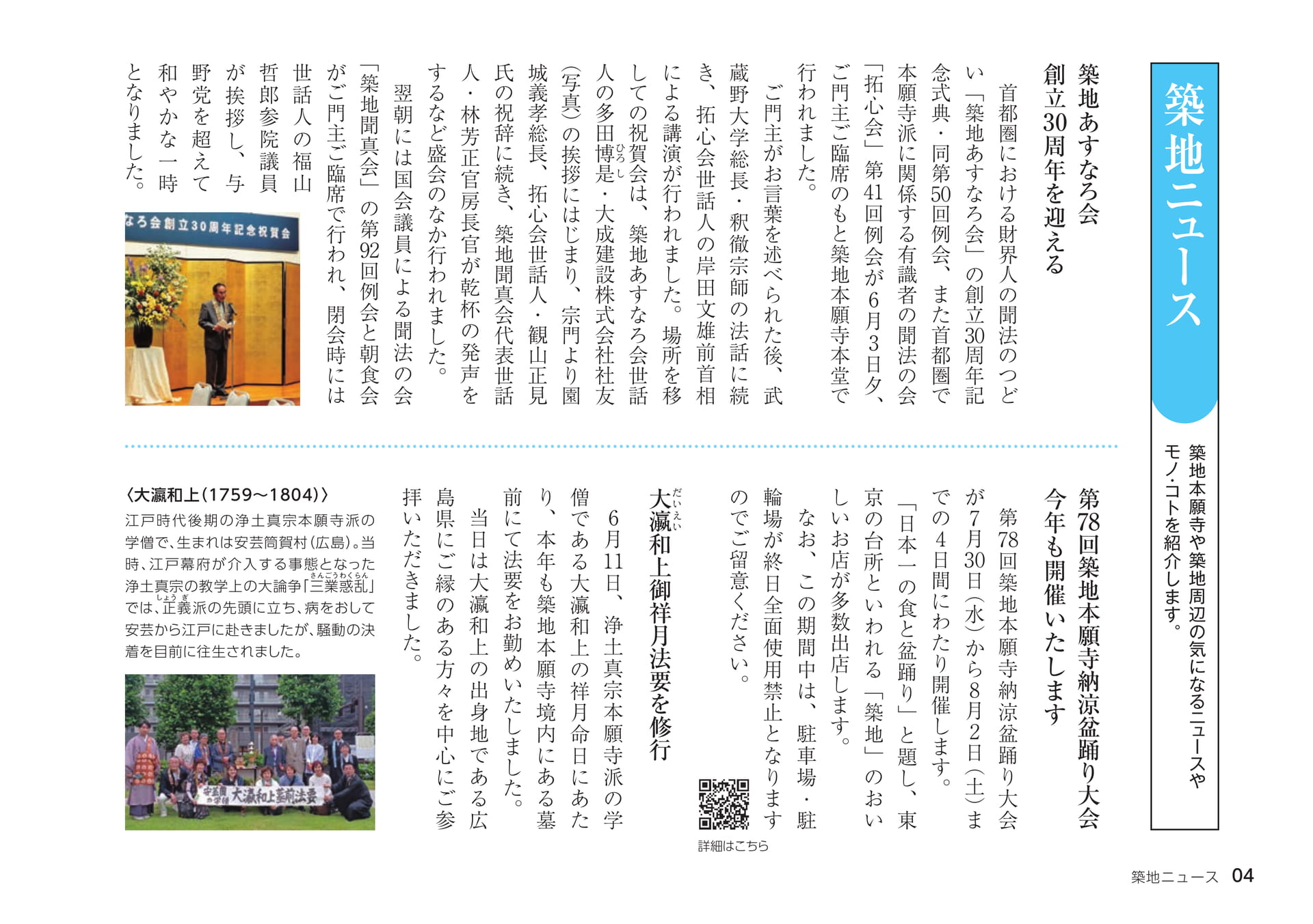 Page 04（4ページ目）