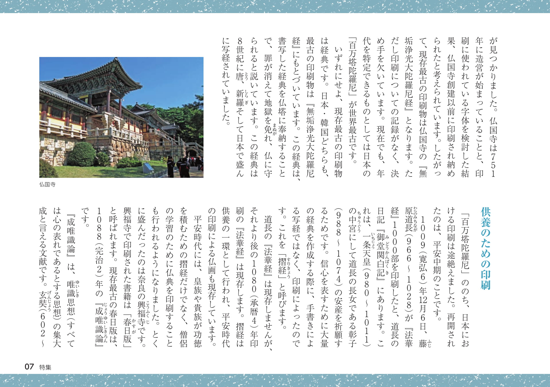 Page 07（7ページ目）