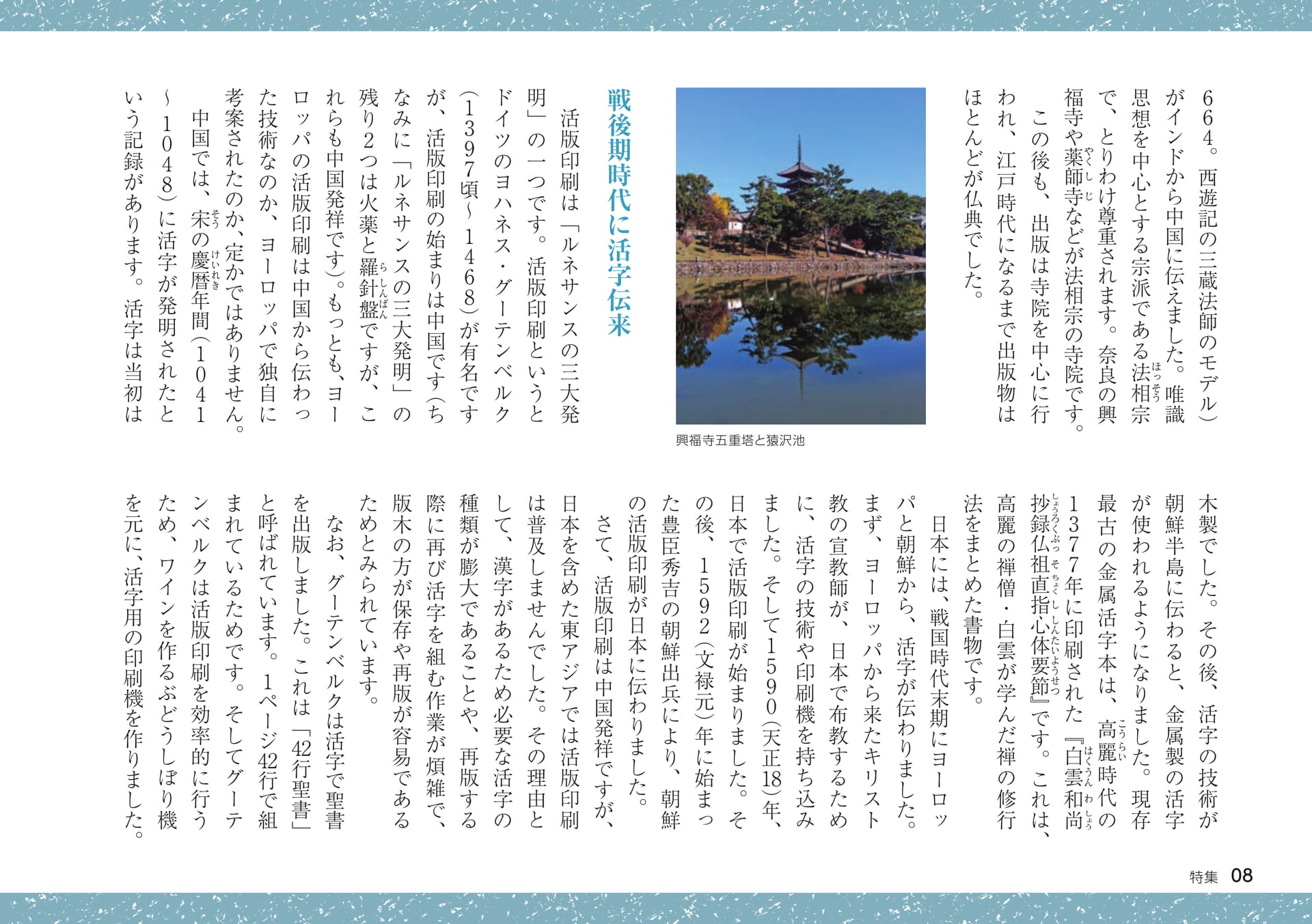Page 08（8ページ目）