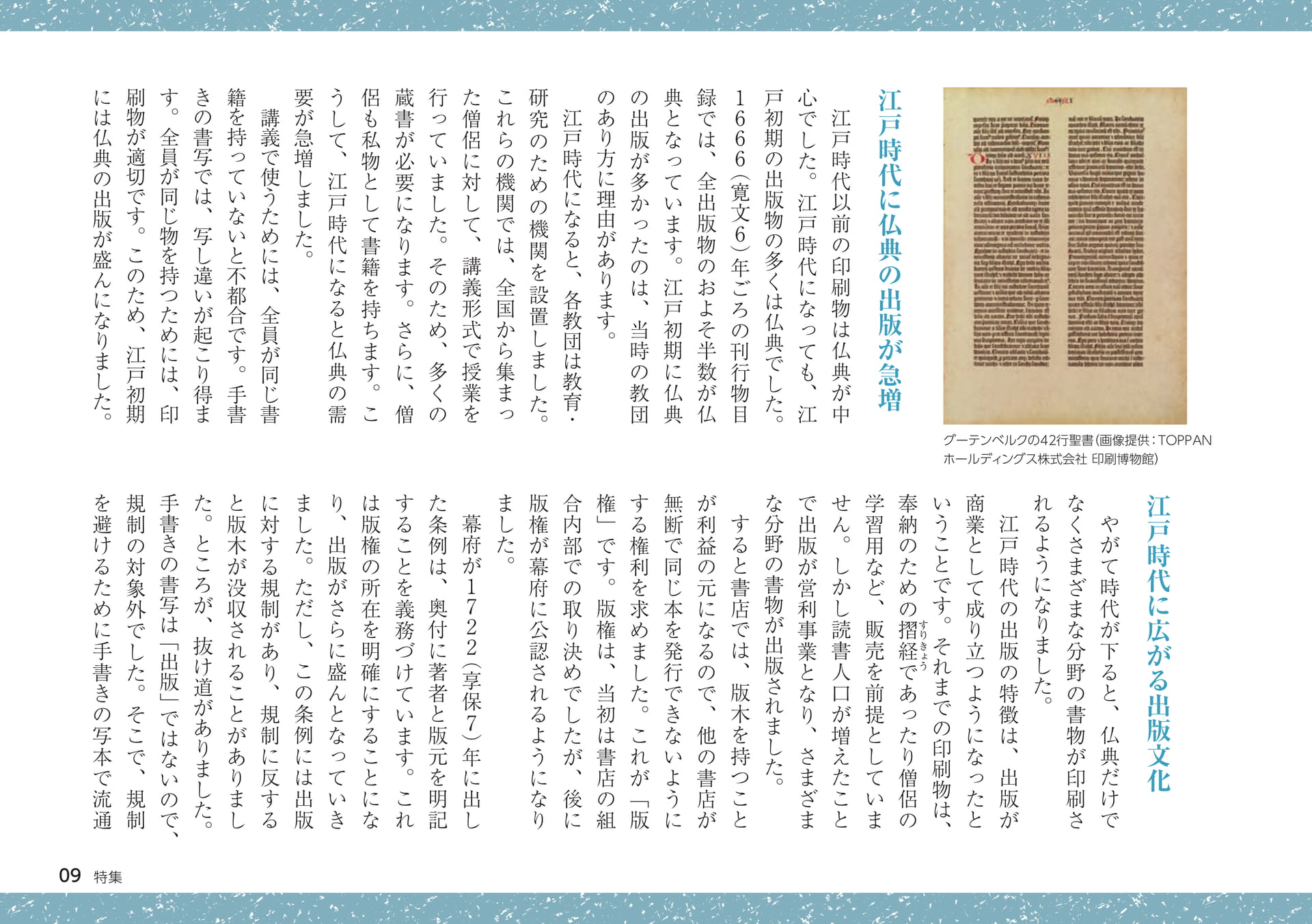 Page 09（9ページ目）