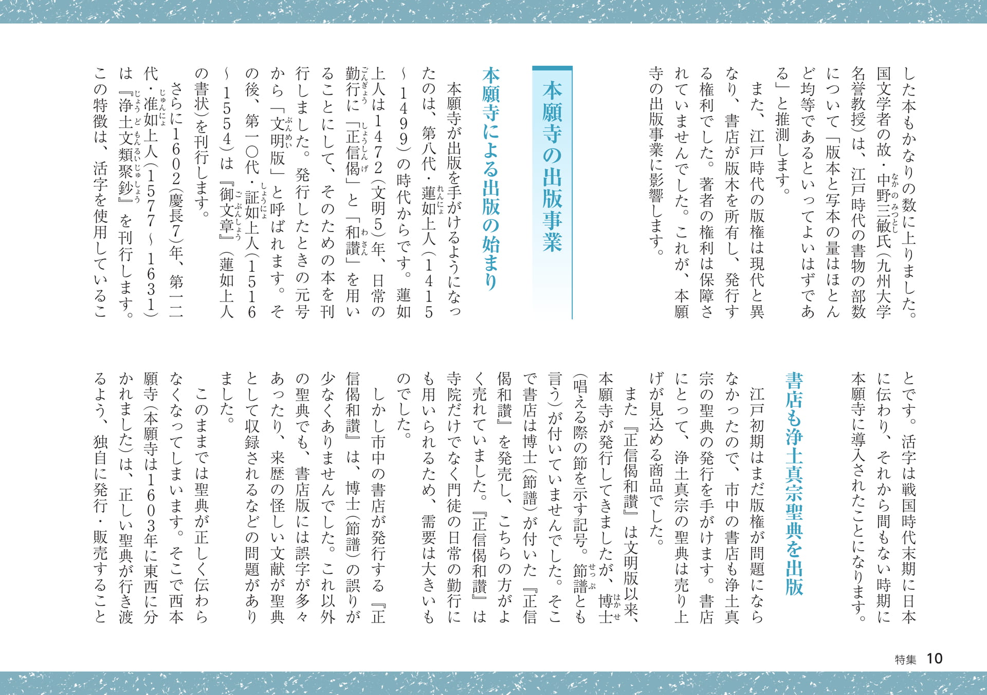 Page 10（10ページ目）