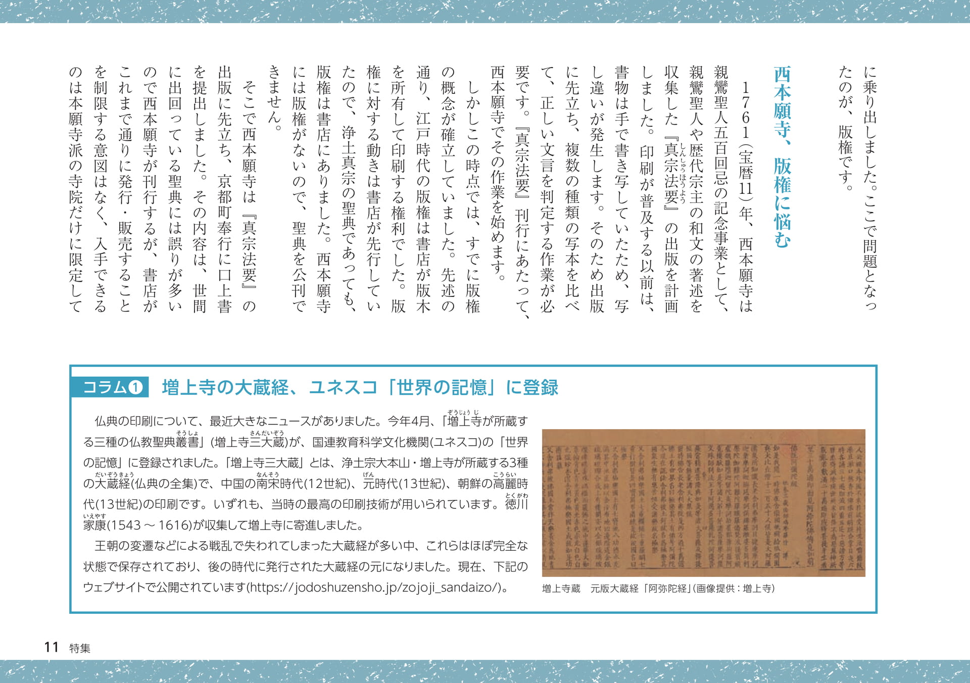 Page 11（11ページ目）