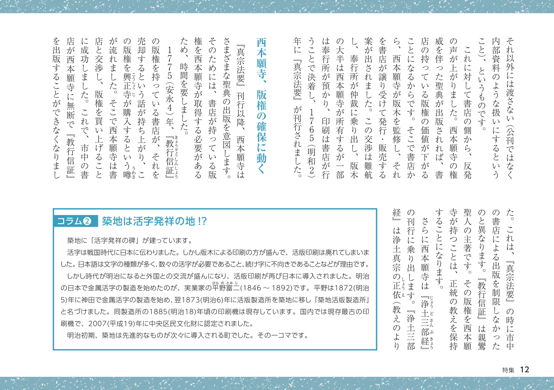 Page 12（12ページ目）