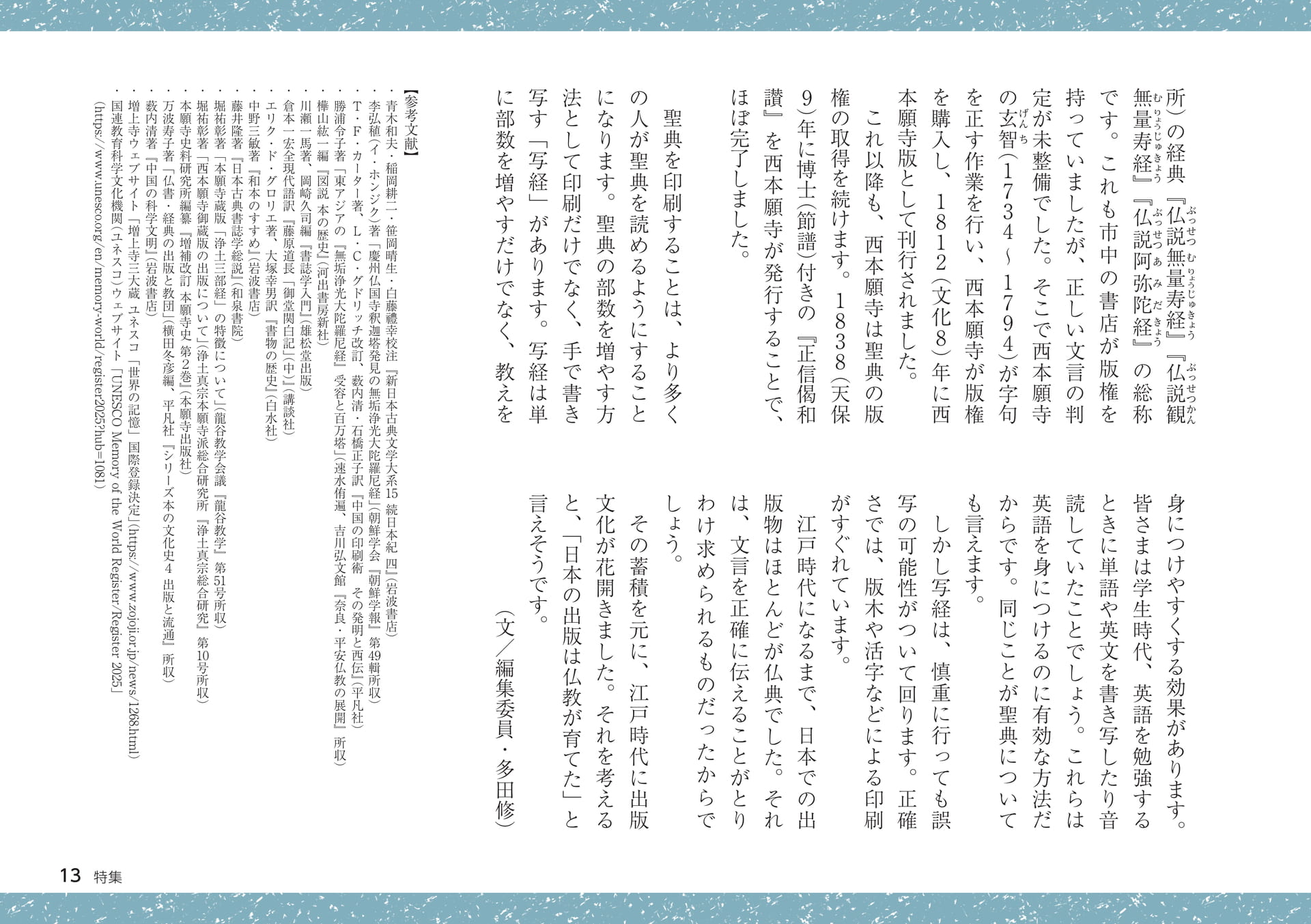 Page 13（13ページ目）