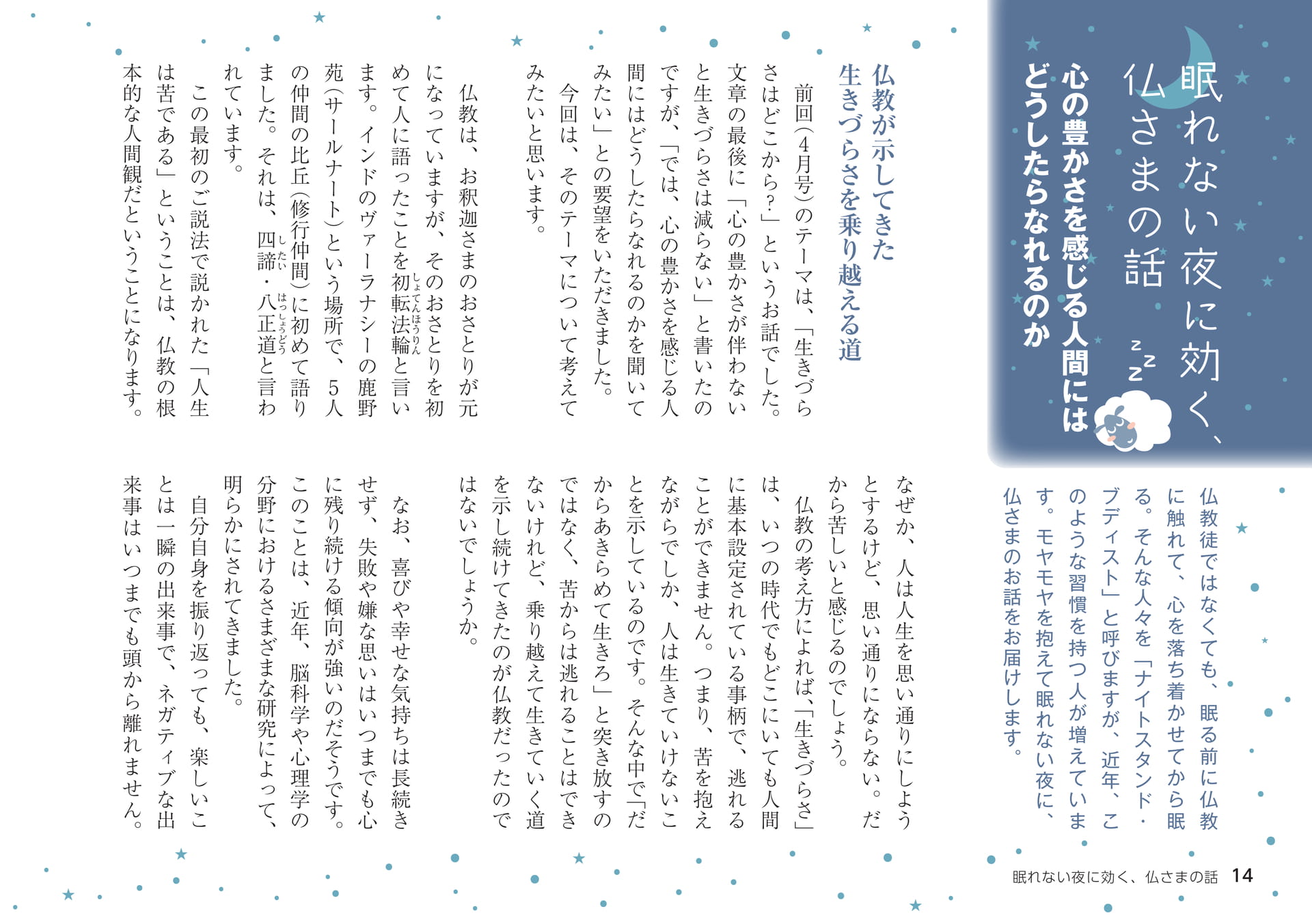 Page 14（14ページ目）