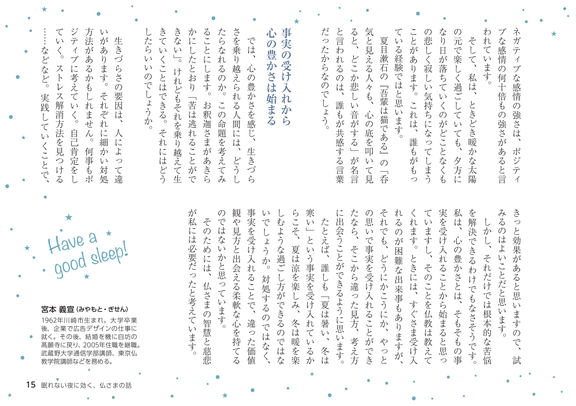 Page 15（15ページ目）