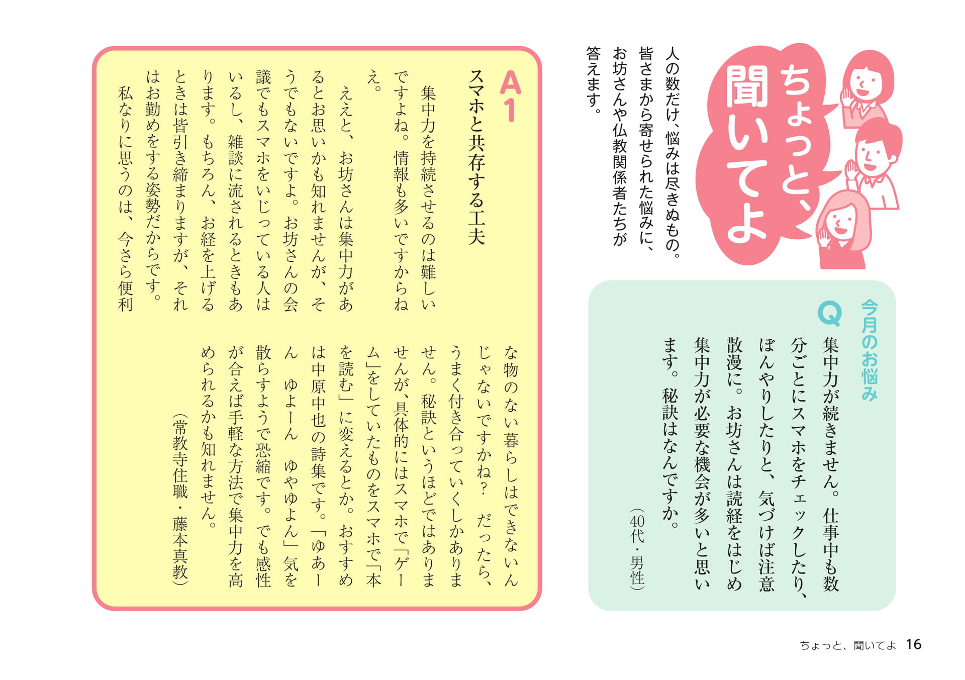 Page 16（16ページ目）