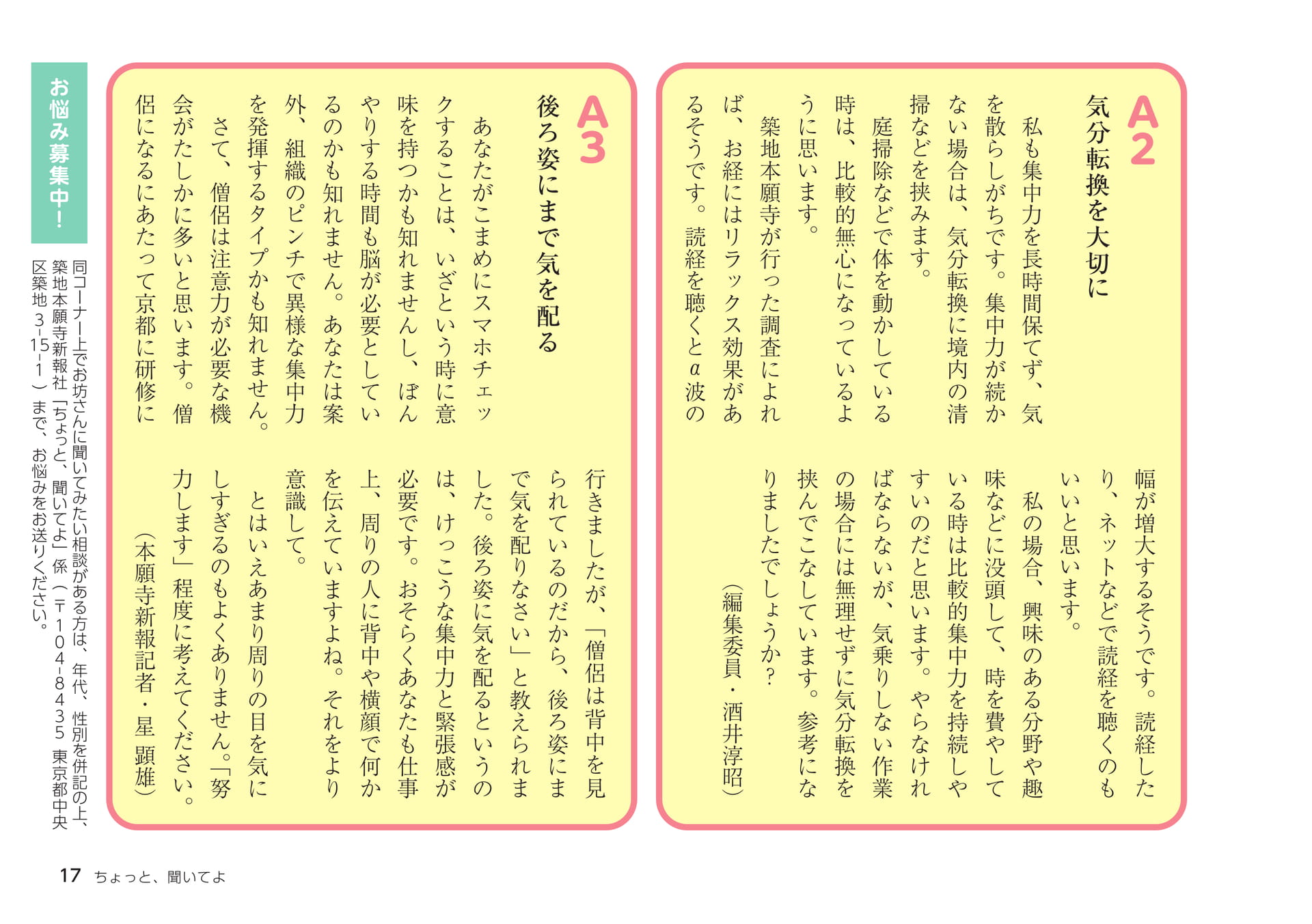 Page 17（17ページ目）