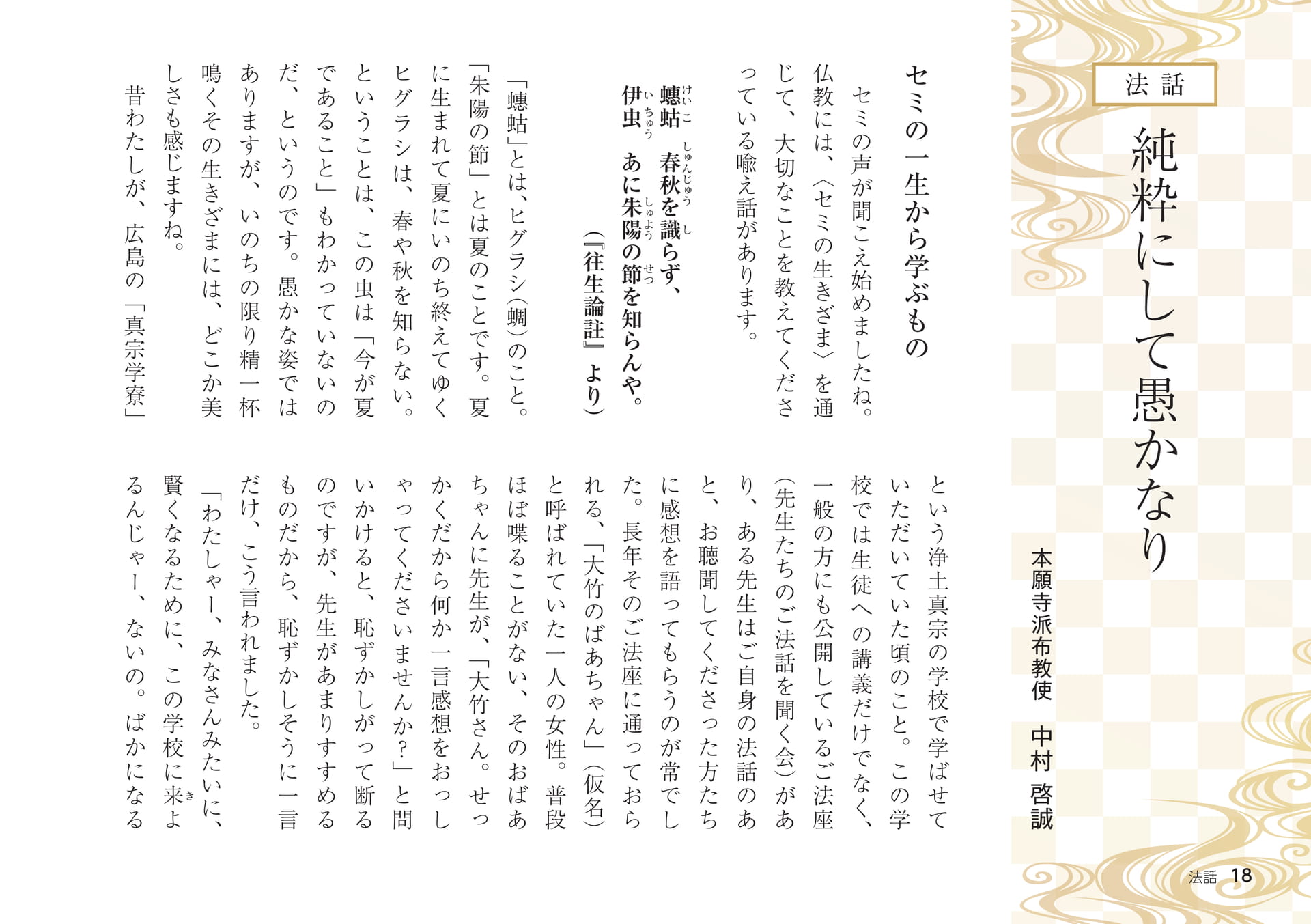 Page 18（18ページ目）